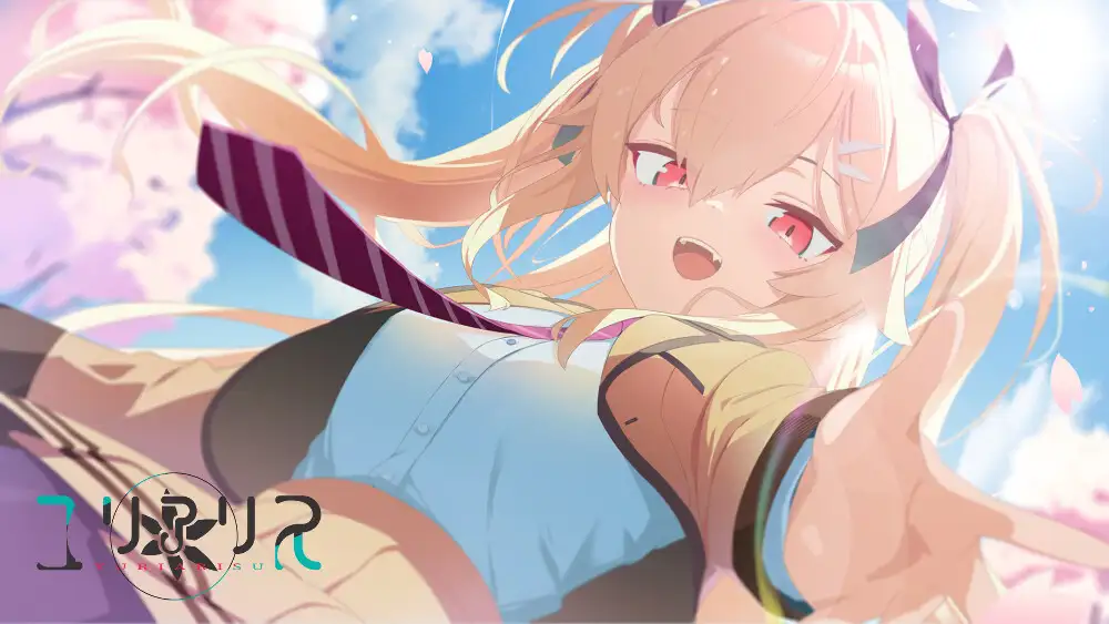 ユリアリス