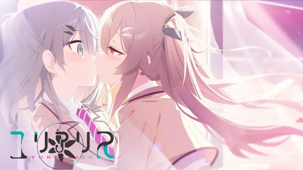 ユリアリス
