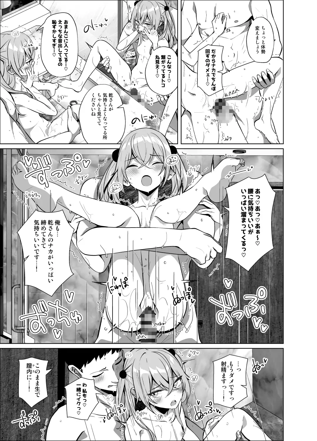 ホ込み0円オフパコ配信中