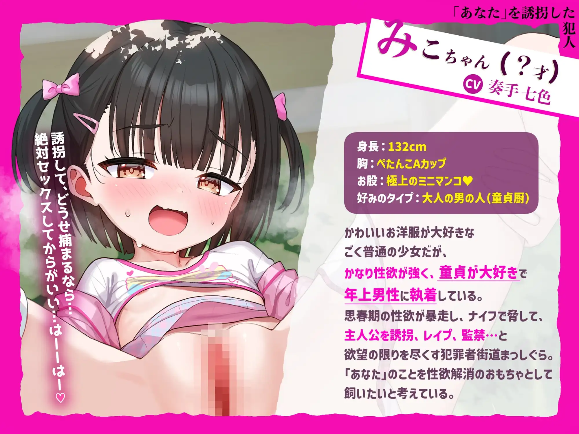 ◤xx逆誘拐xx◢ ⚠️超○リ美少女が「あなた」を○す！「お兄ちゃん…どうあがいても【レ○プ】だよ」《いじめられ・童貞喪失・ハメ撮り…男女逆転世界で性犯罪被害者に》