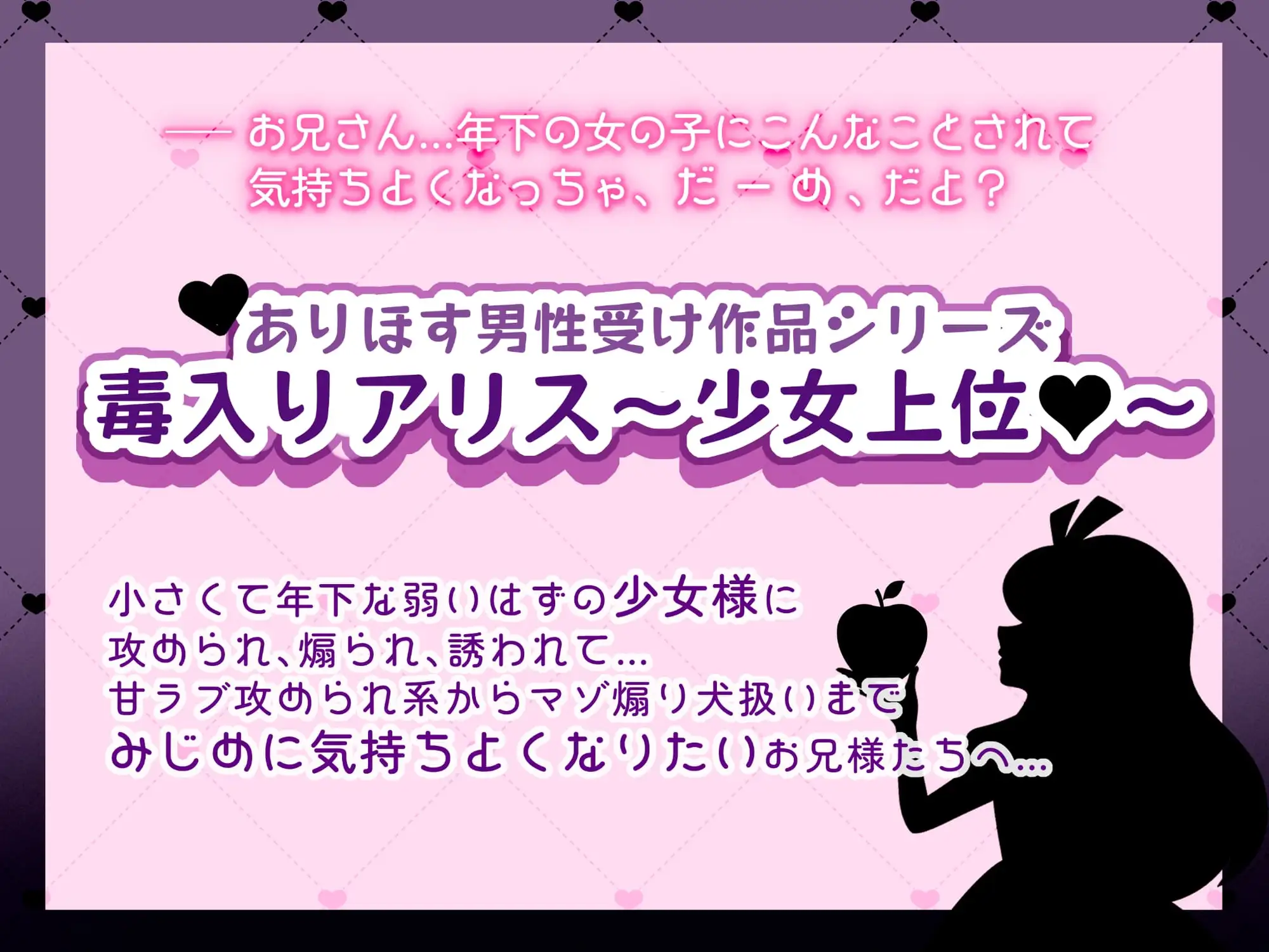 ◤xx逆誘拐xx◢ ⚠️超○リ美少女が「あなた」を○す！「お兄ちゃん…どうあがいても【レ○プ】だよ」《いじめられ・童貞喪失・ハメ撮り…男女逆転世界で性犯罪被害者に》