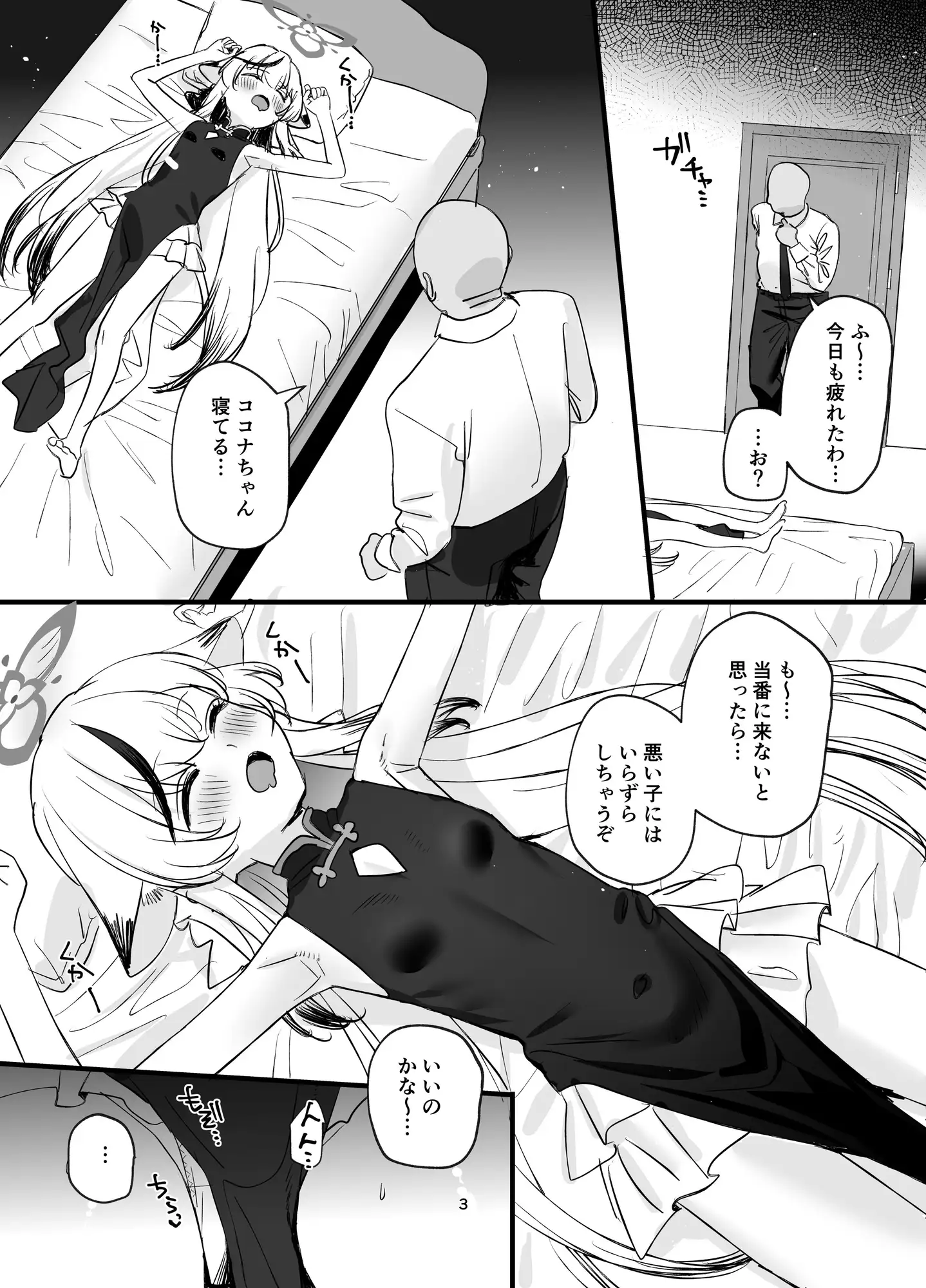 いちゃいちゃ甘々ココナえっち