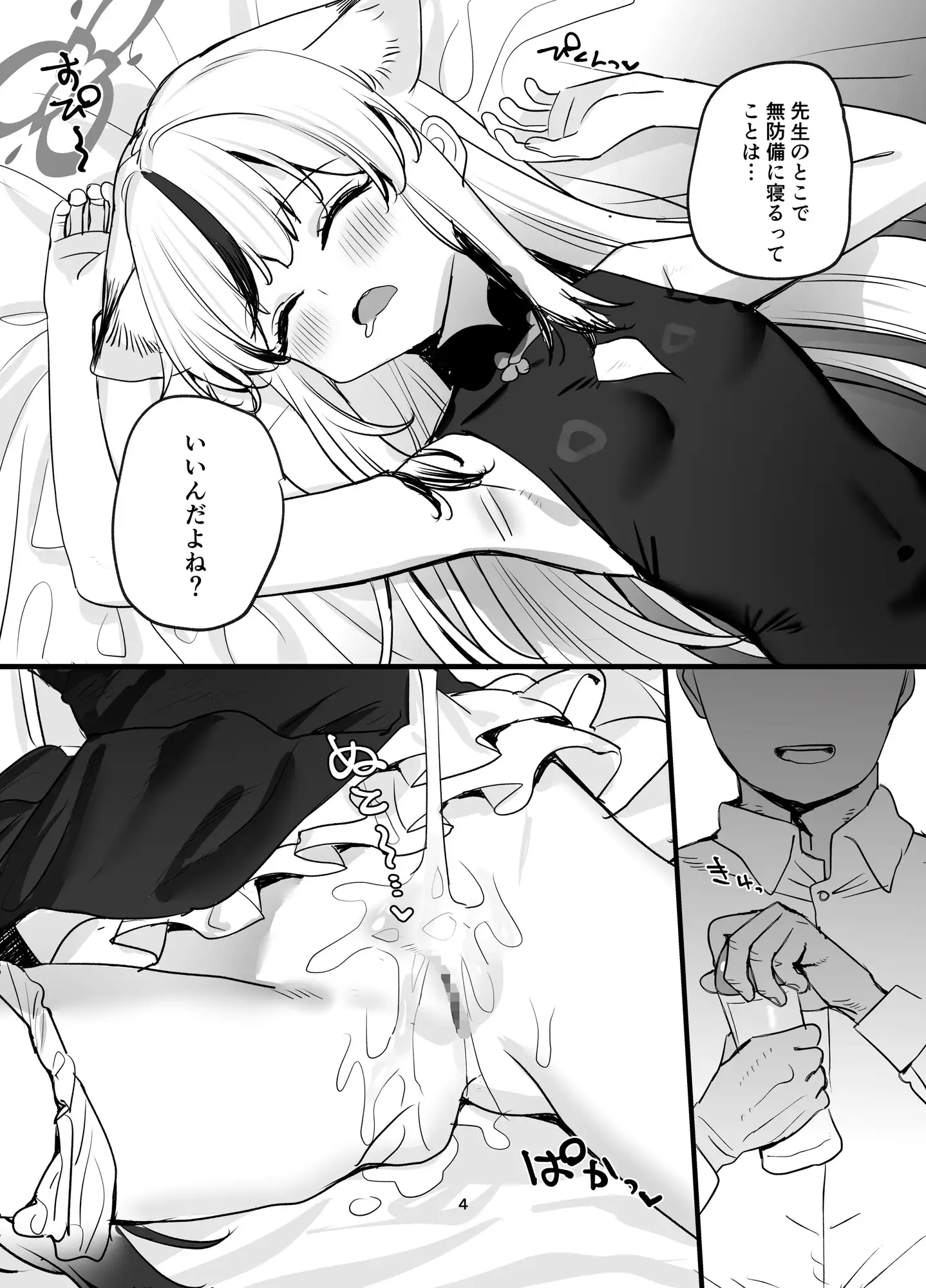 いちゃいちゃ甘々ココナえっち