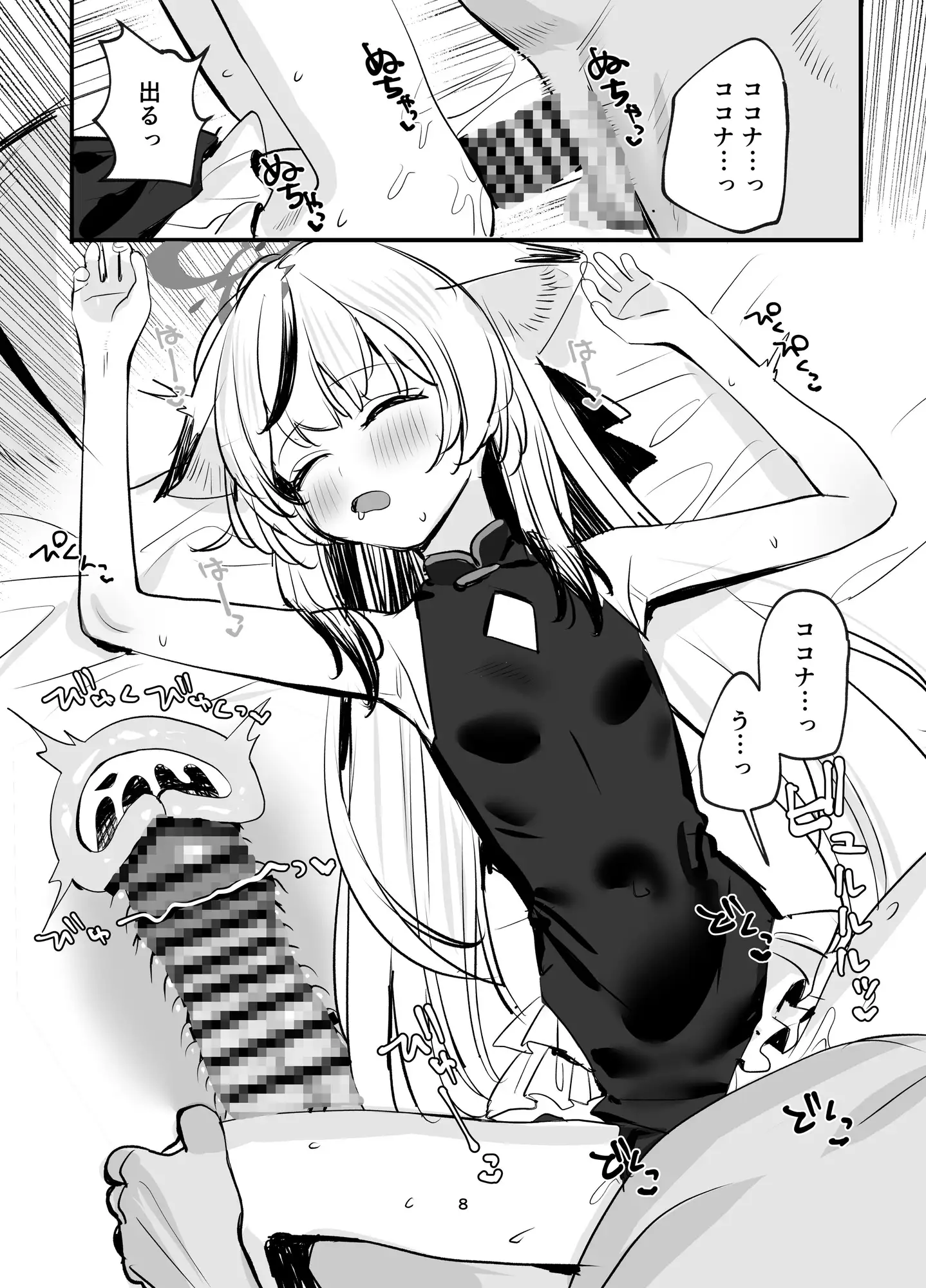 いちゃいちゃ甘々ココナえっち