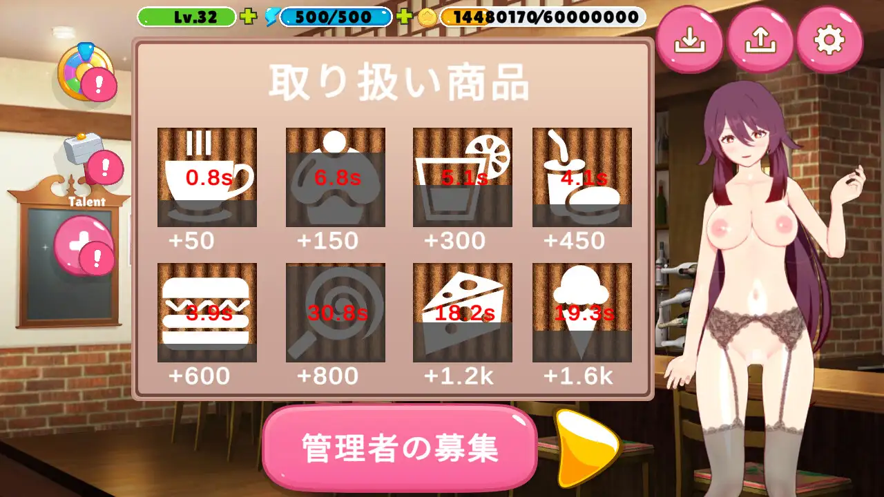 炎の少女育成計画
