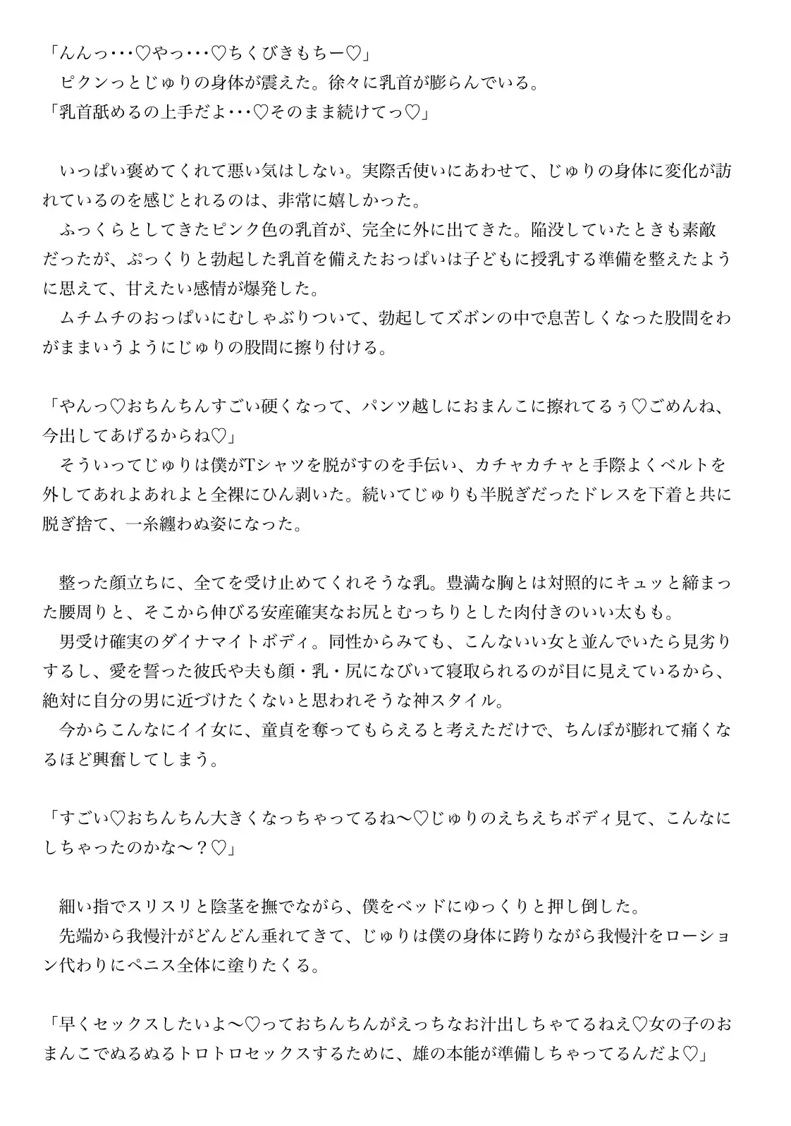 お姉さんギャルのソープ嬢と淫語たっぷりあまあま脱童貞セックス