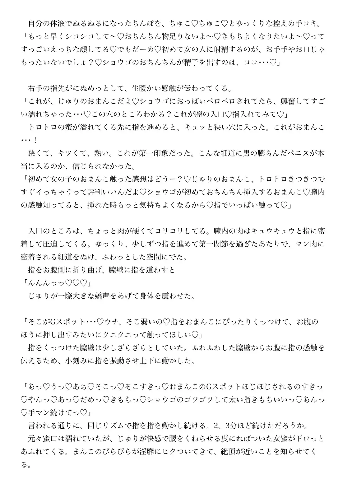 お姉さんギャルのソープ嬢と淫語たっぷりあまあま脱童貞セックス