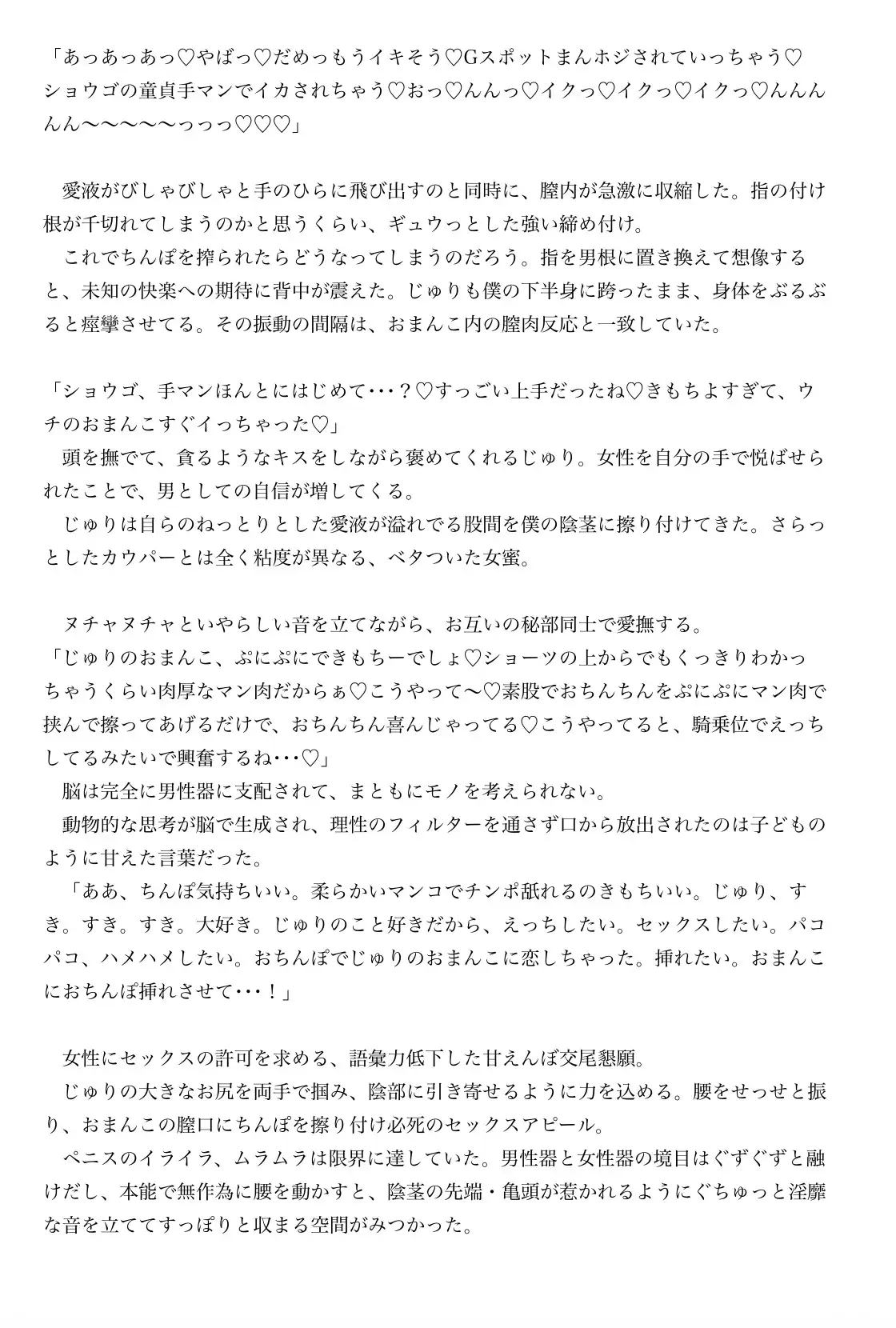 お姉さんギャルのソープ嬢と淫語たっぷりあまあま脱童貞セックス