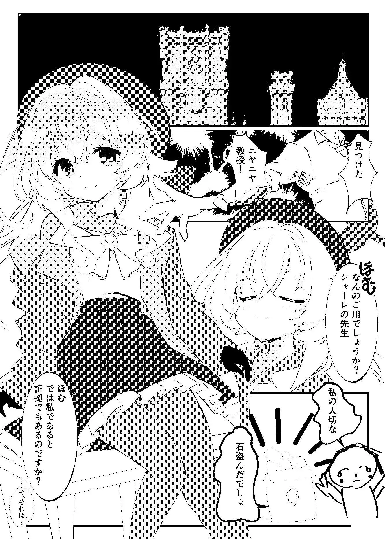 生意気なニヤニヤ教授を躾ける本