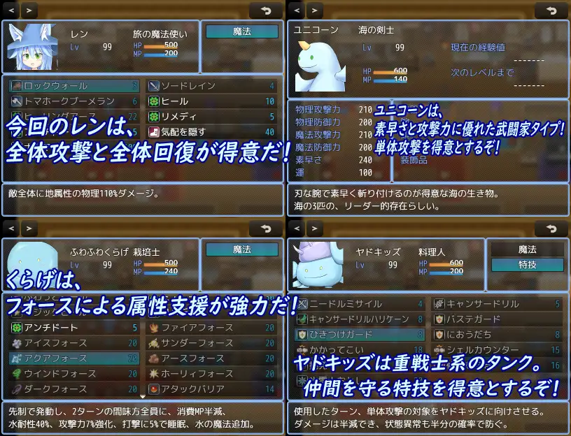 魔女っ娘レンと愉快な仲間達EX