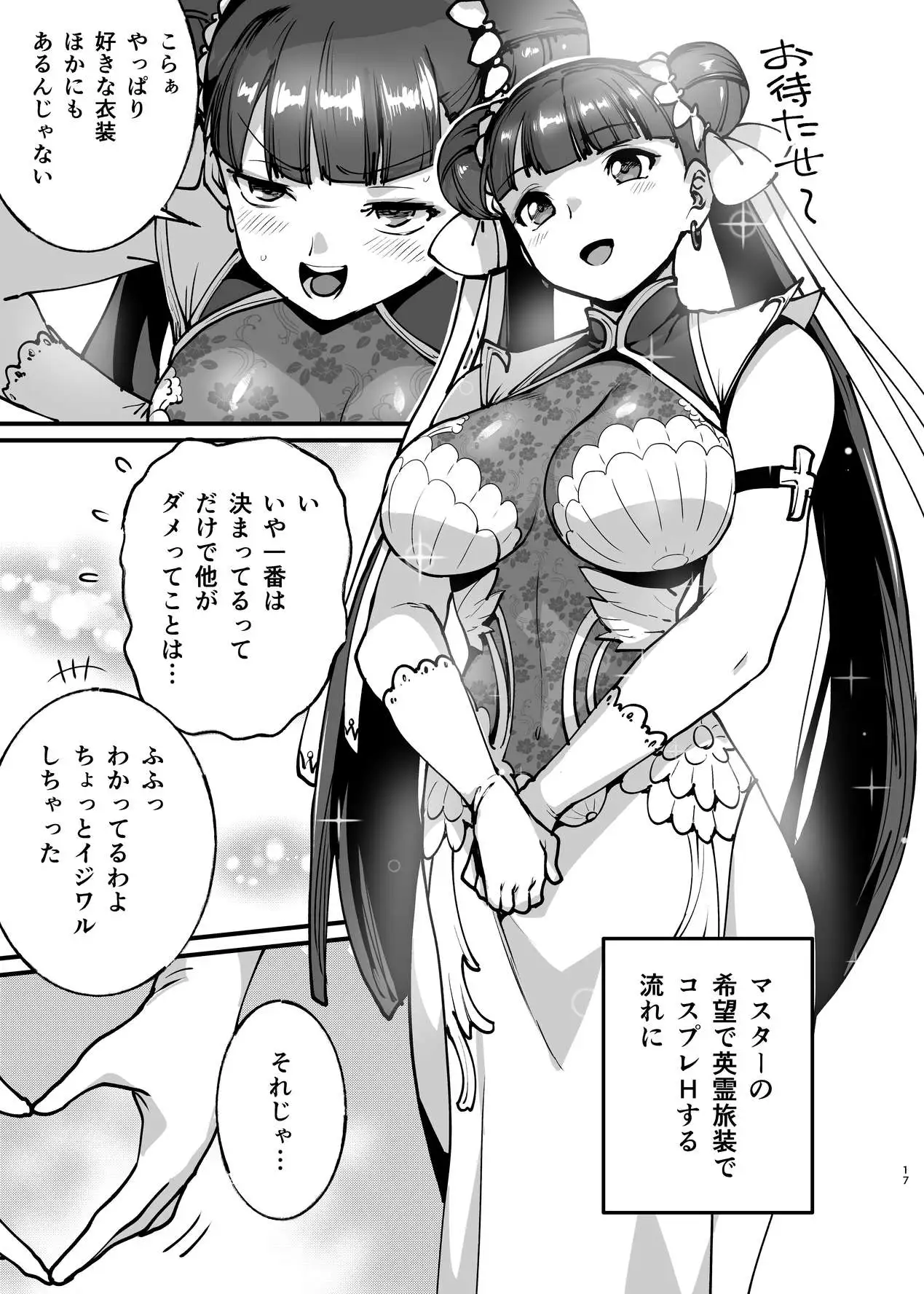 貴方とならどこまでもマルタさん