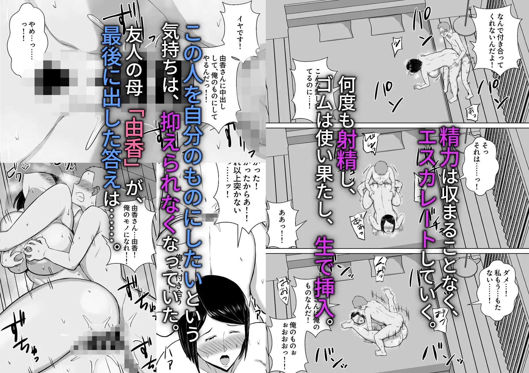 俺の母さんが友達に寝取られたかもしれない