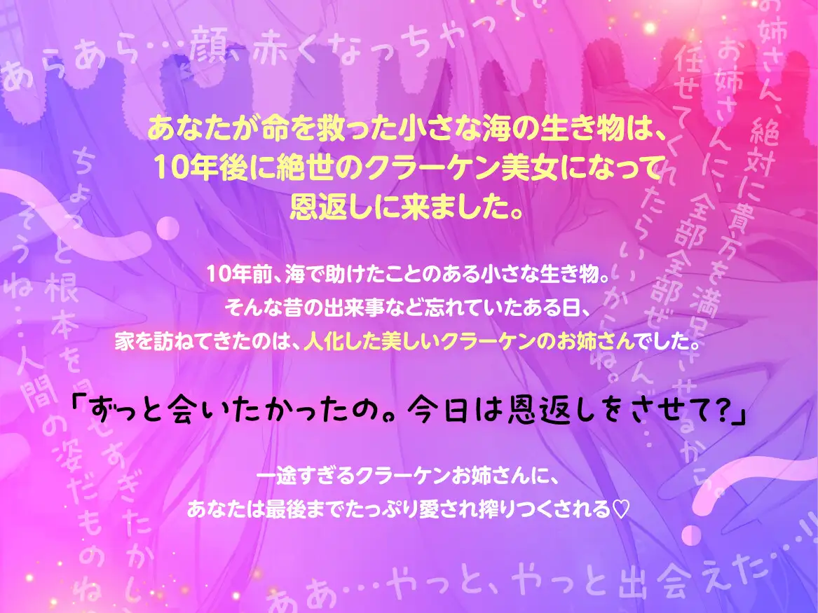 【KU100/2時間40分】愛が重いクラーケンお姉さんとあまトロ同棲生活～私の触手もおまんこも全部あなたに捧げます～【ヤンデレ/人外】
