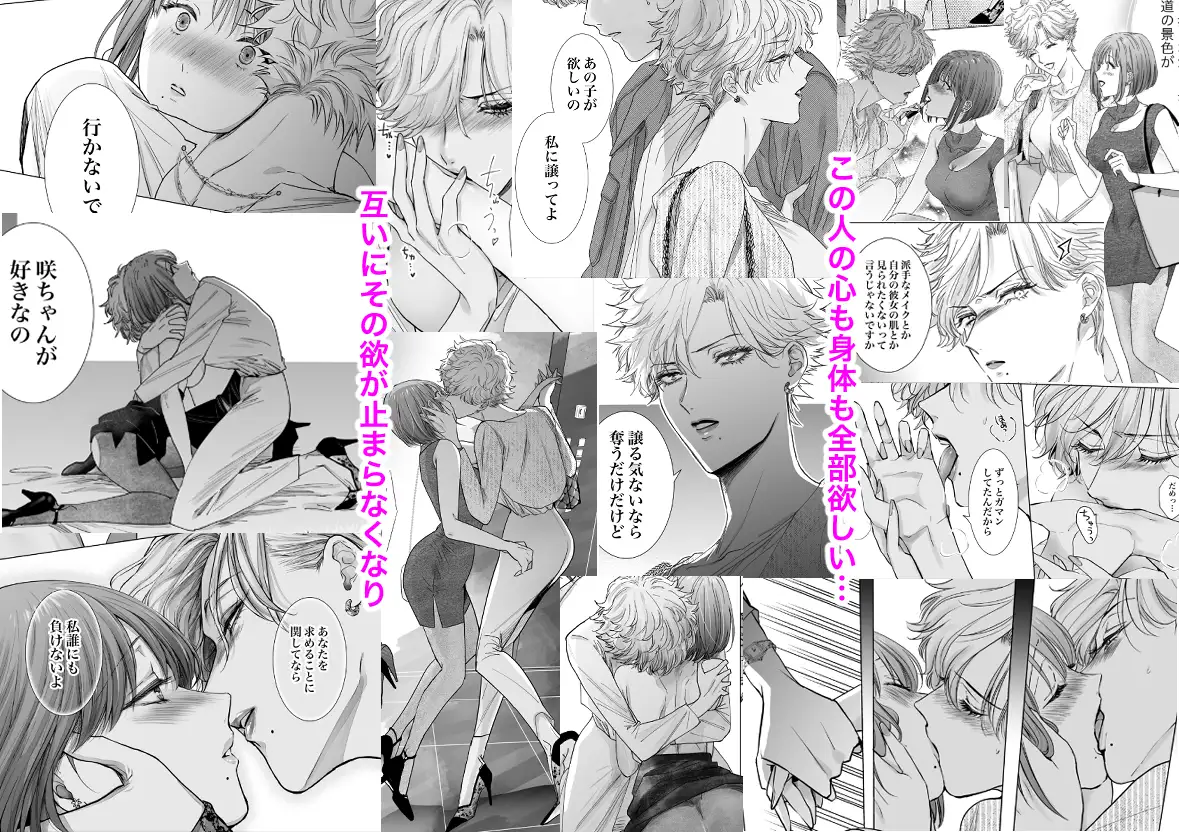 ノンケ女、レズビアン人妻にNTRます。総集編2