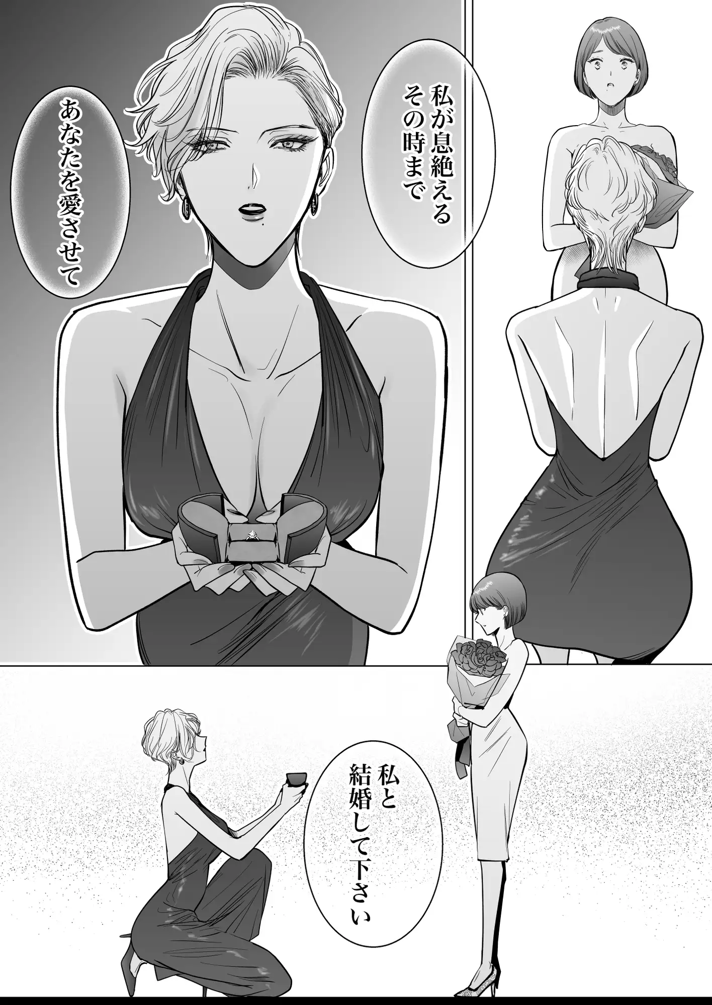 ノンケ女、レズビアン人妻にNTRます。総集編2