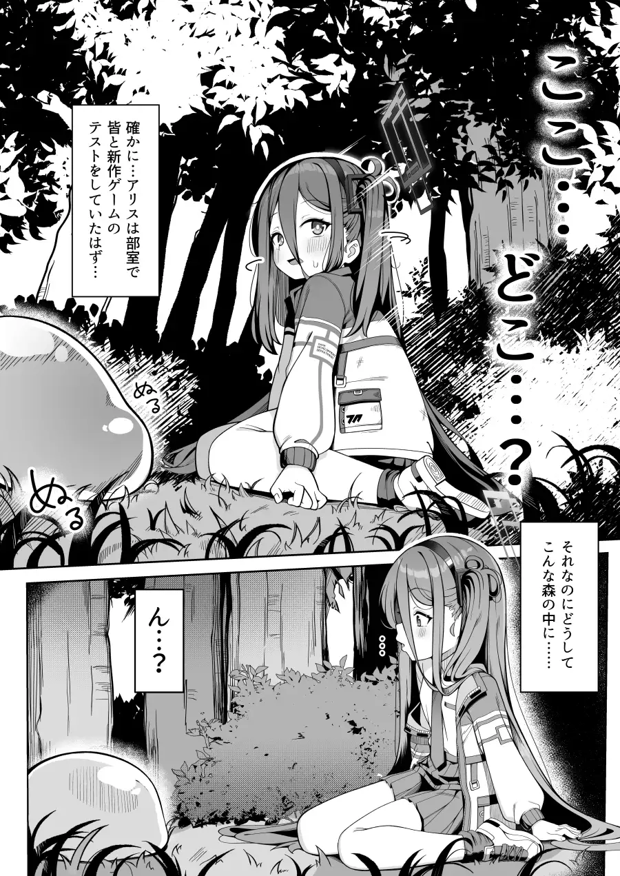 ゲーム開発部失踪事件