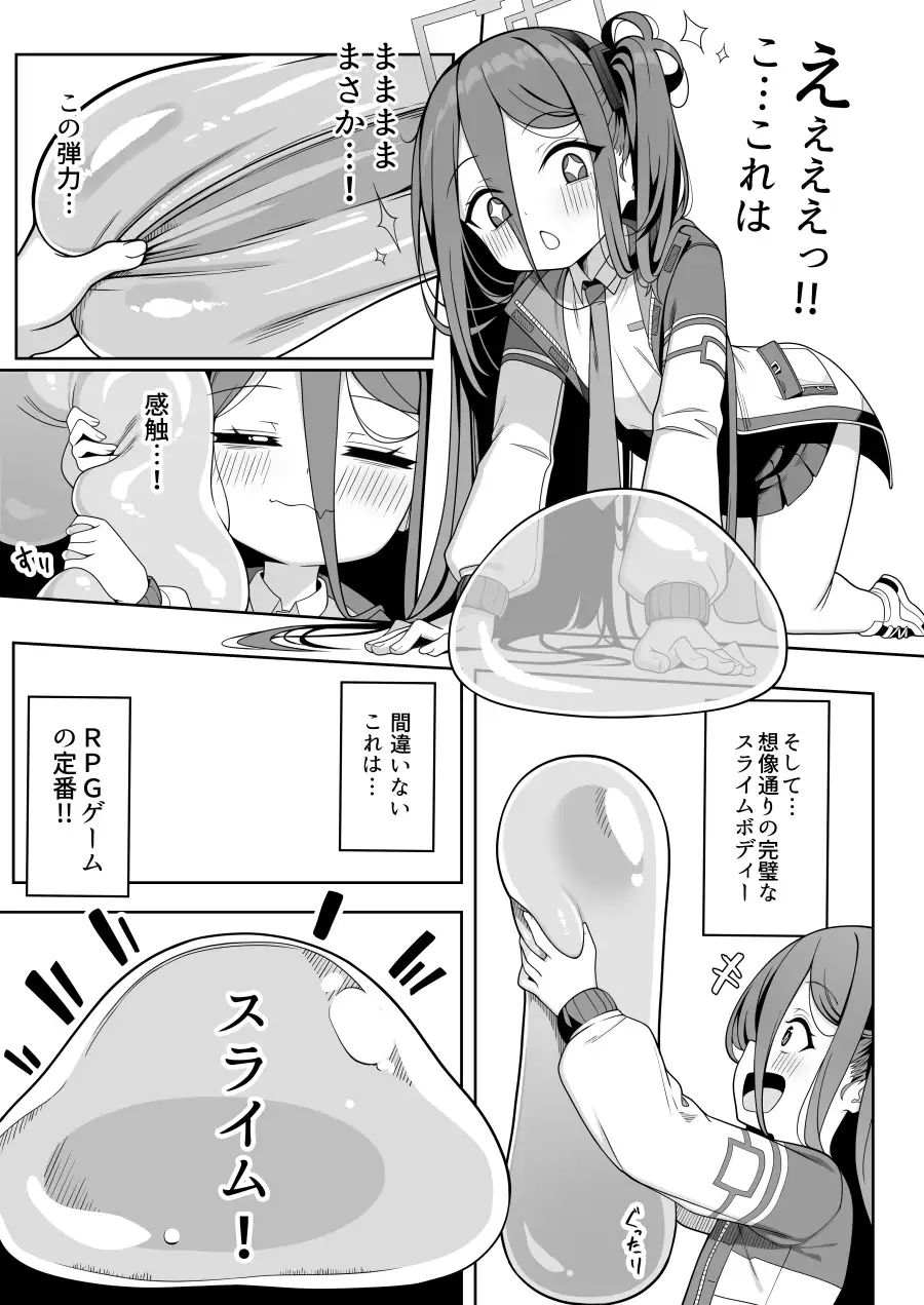 ゲーム開発部失踪事件