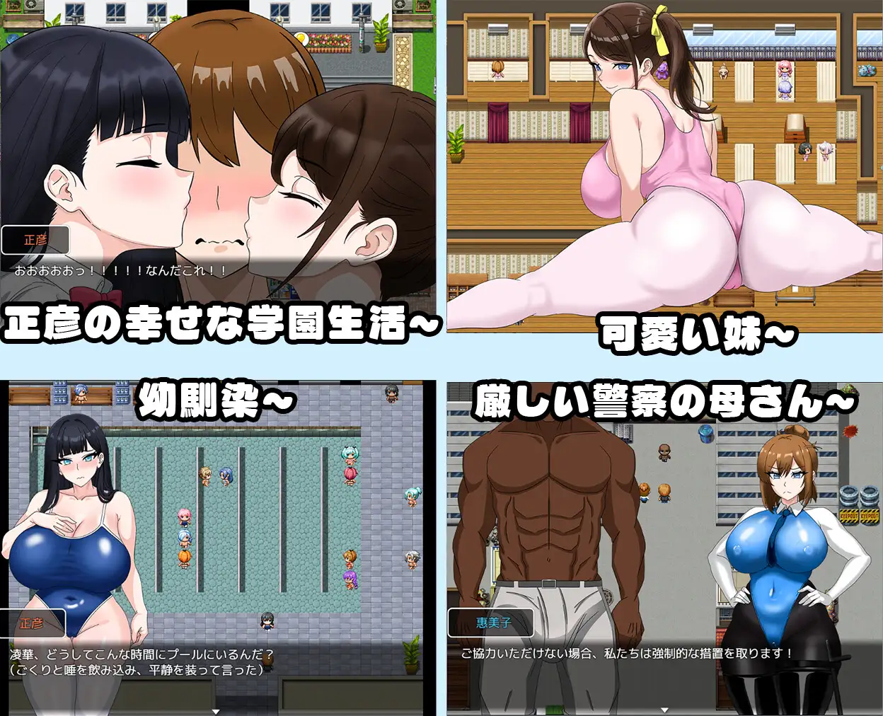 全員寝取2-NTRエージェント