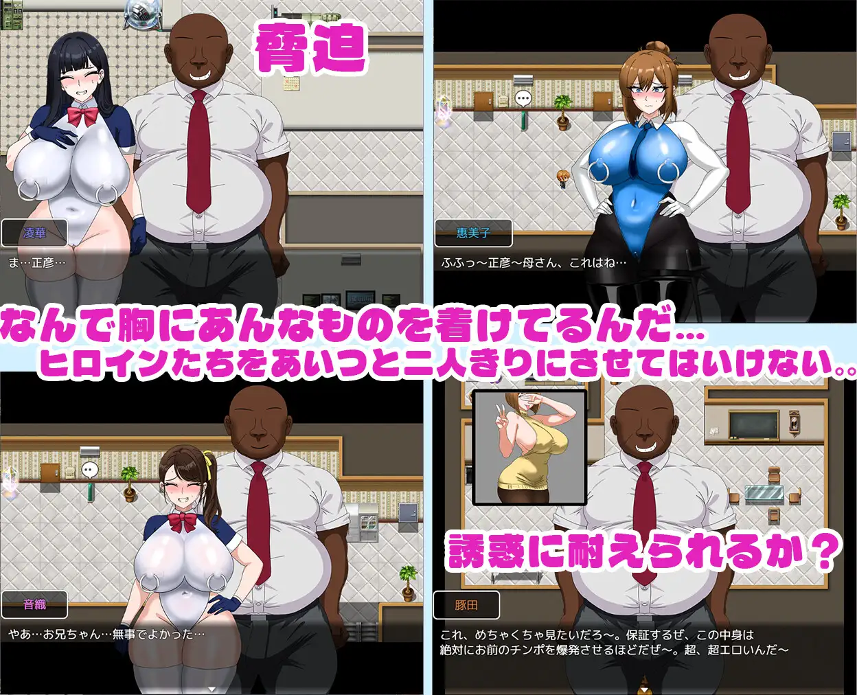 全員寝取2-NTRエージェント