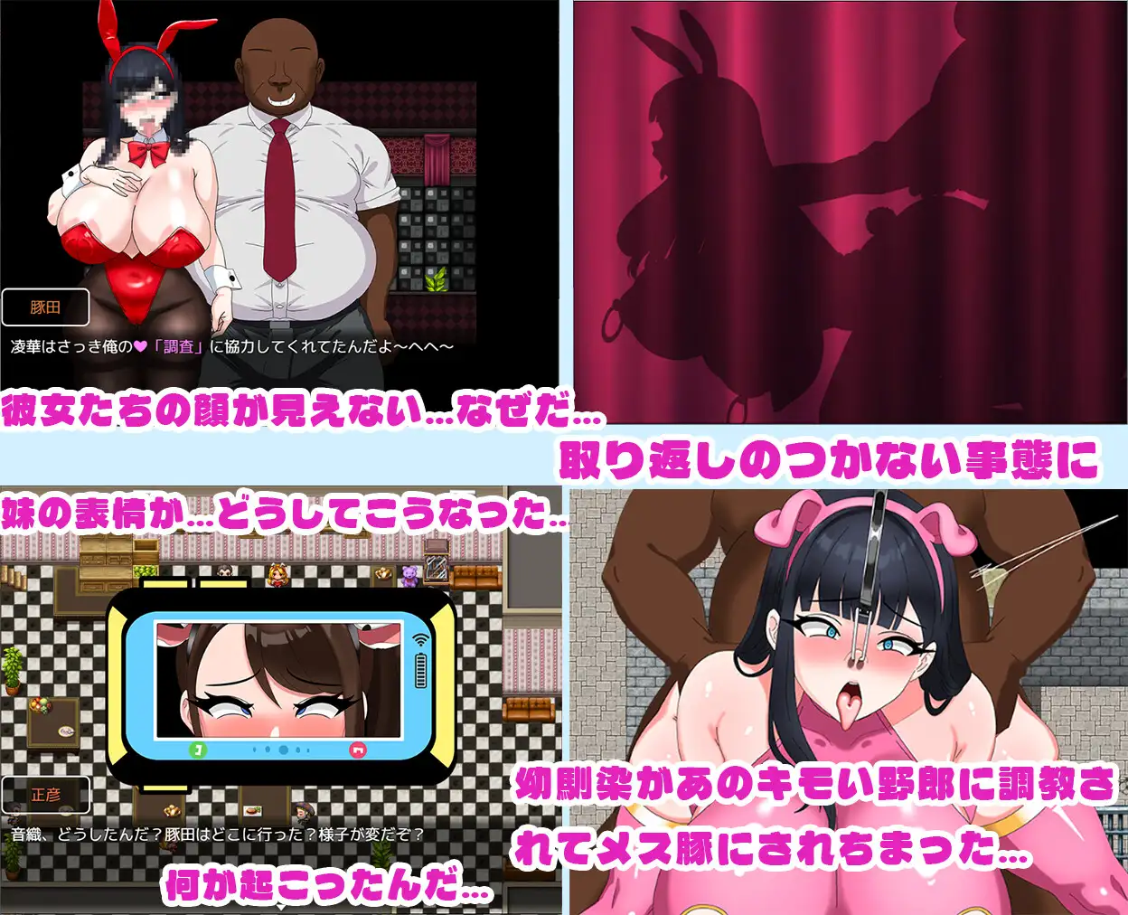 全員寝取2-NTRエージェント
