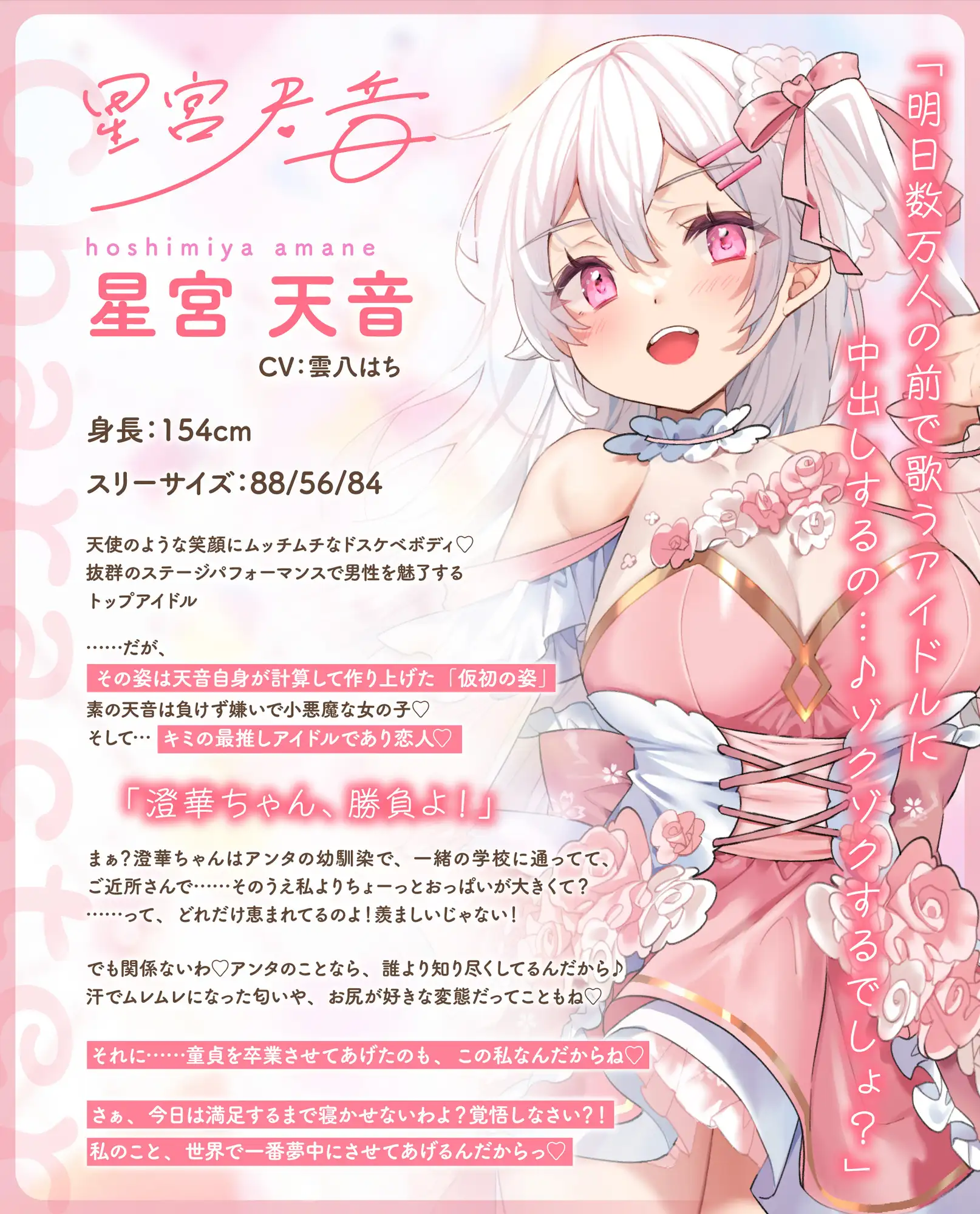 神推しだったあのアイドルが僕専用種付けおま◯こに!?W