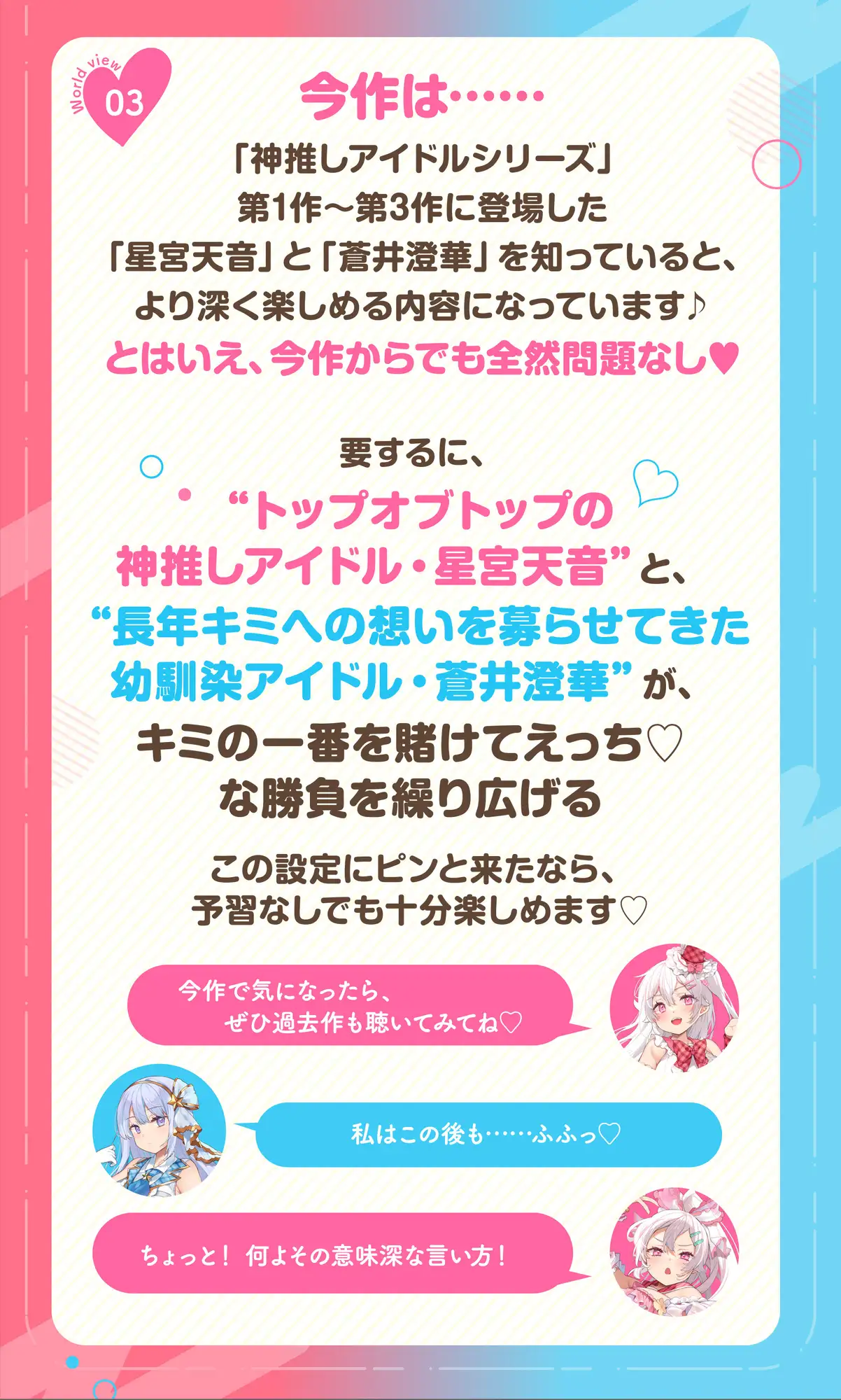 神推しだったあのアイドルが僕専用種付けおま◯こに!?W