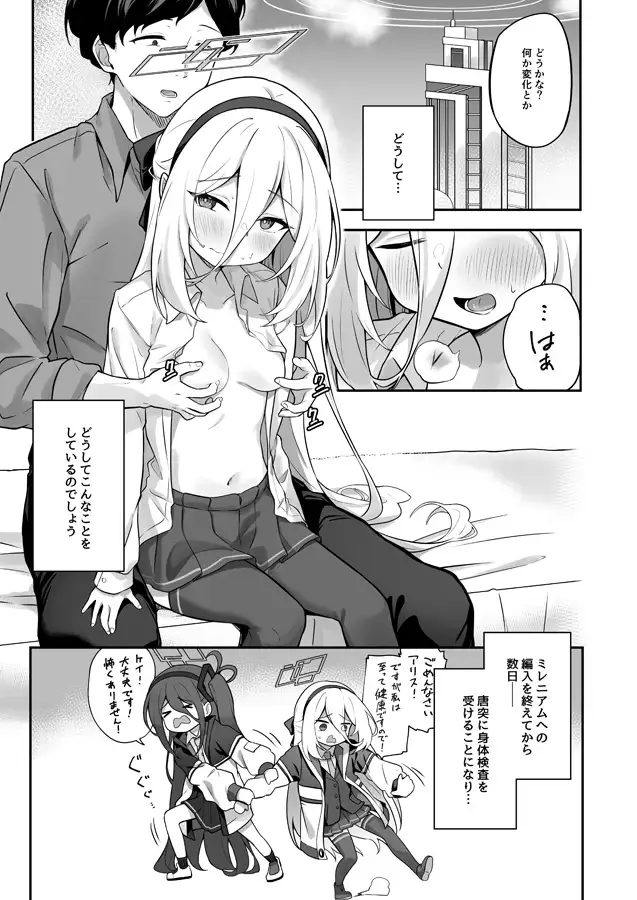 ケイちゃんかいはつけいかくっ！
