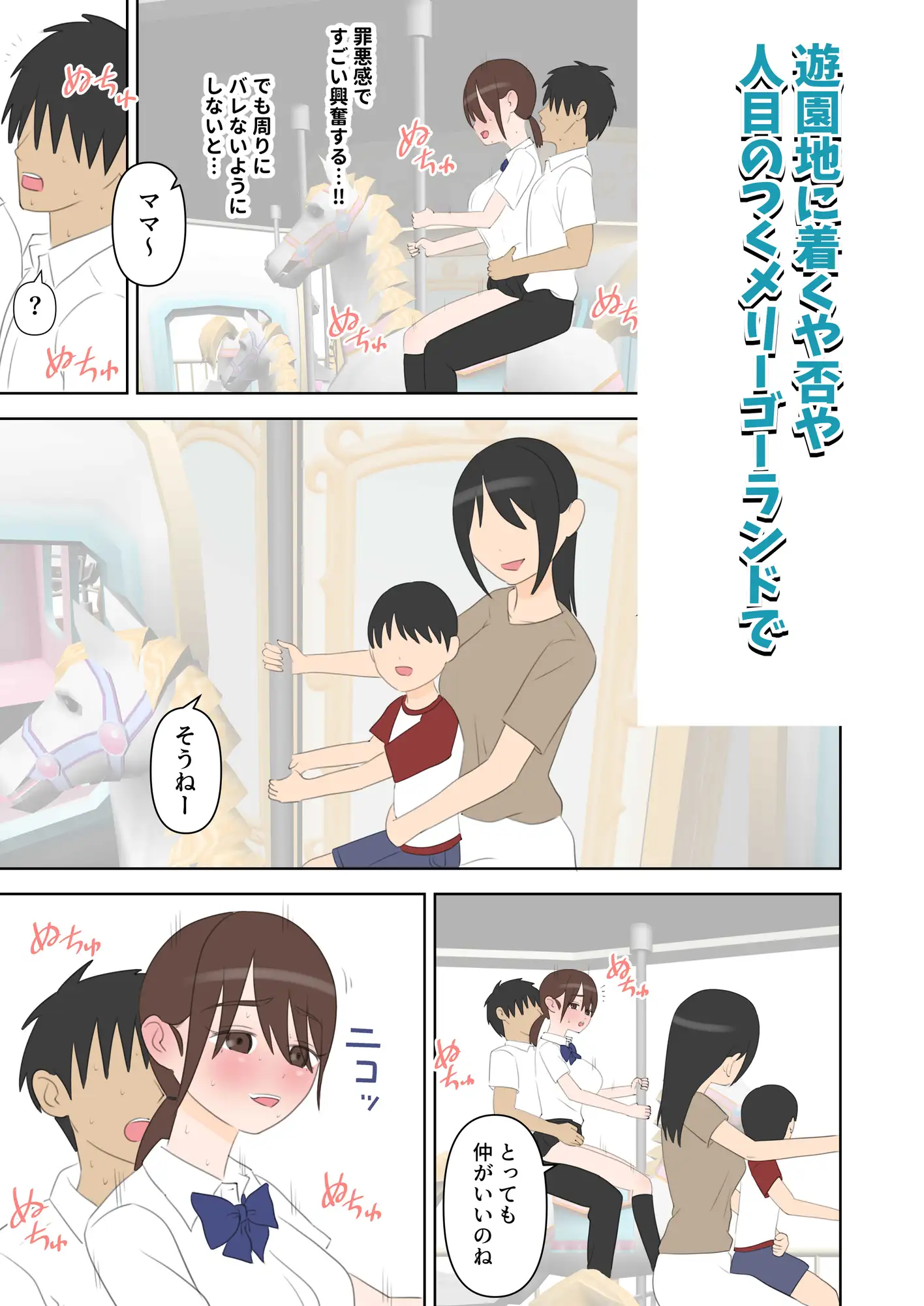 修学旅行で中出しハーレムする話3