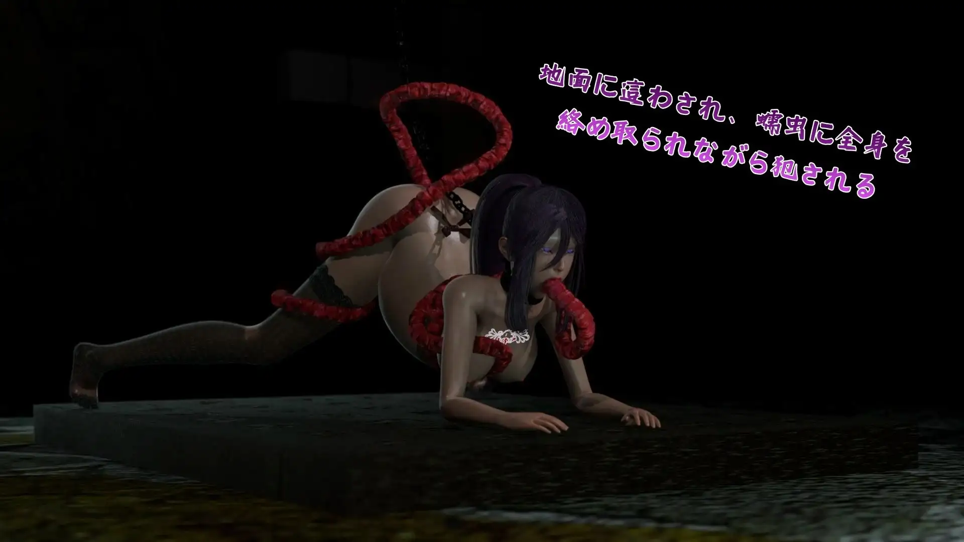 巨大ワームの苗床 #08:Violetの聖十字架拘束と破穴生殖狂乱