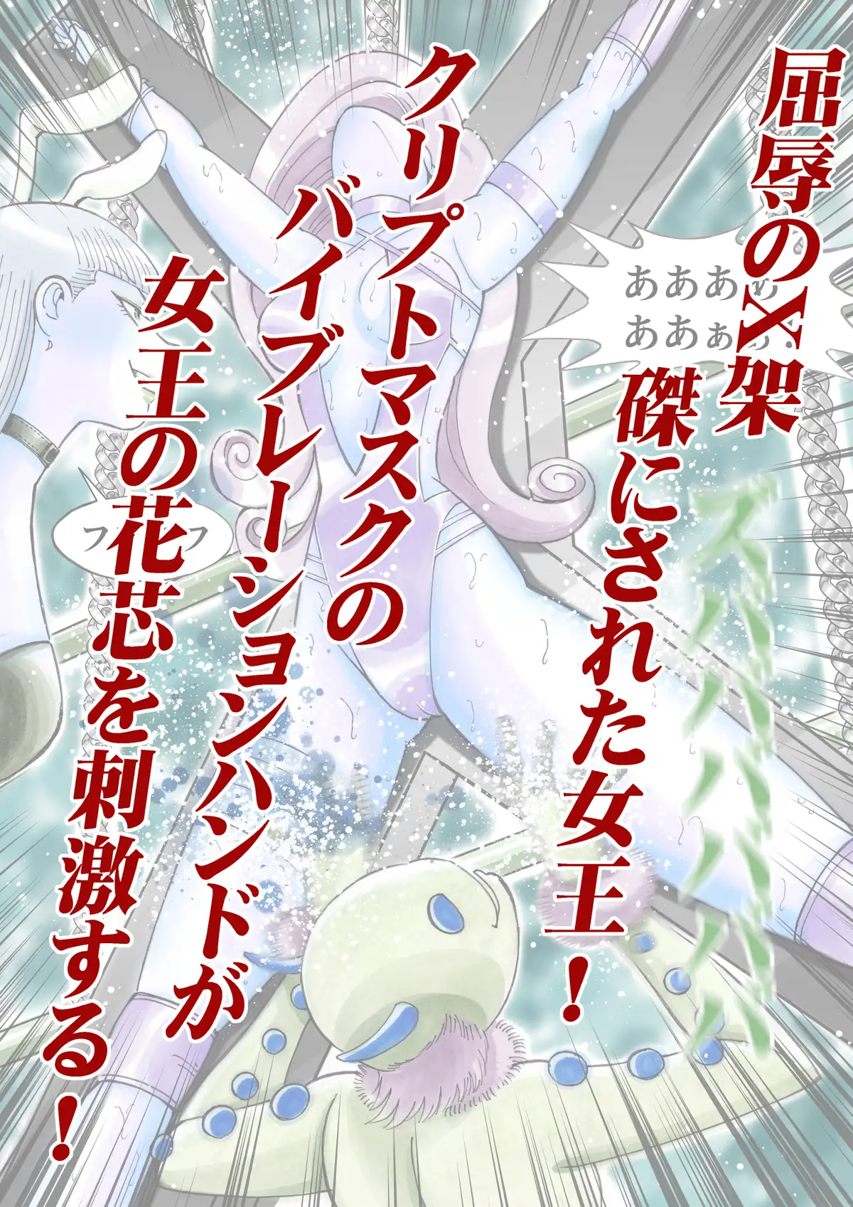 美少女プロレス・リリーエンジェルス【エピソード 17】