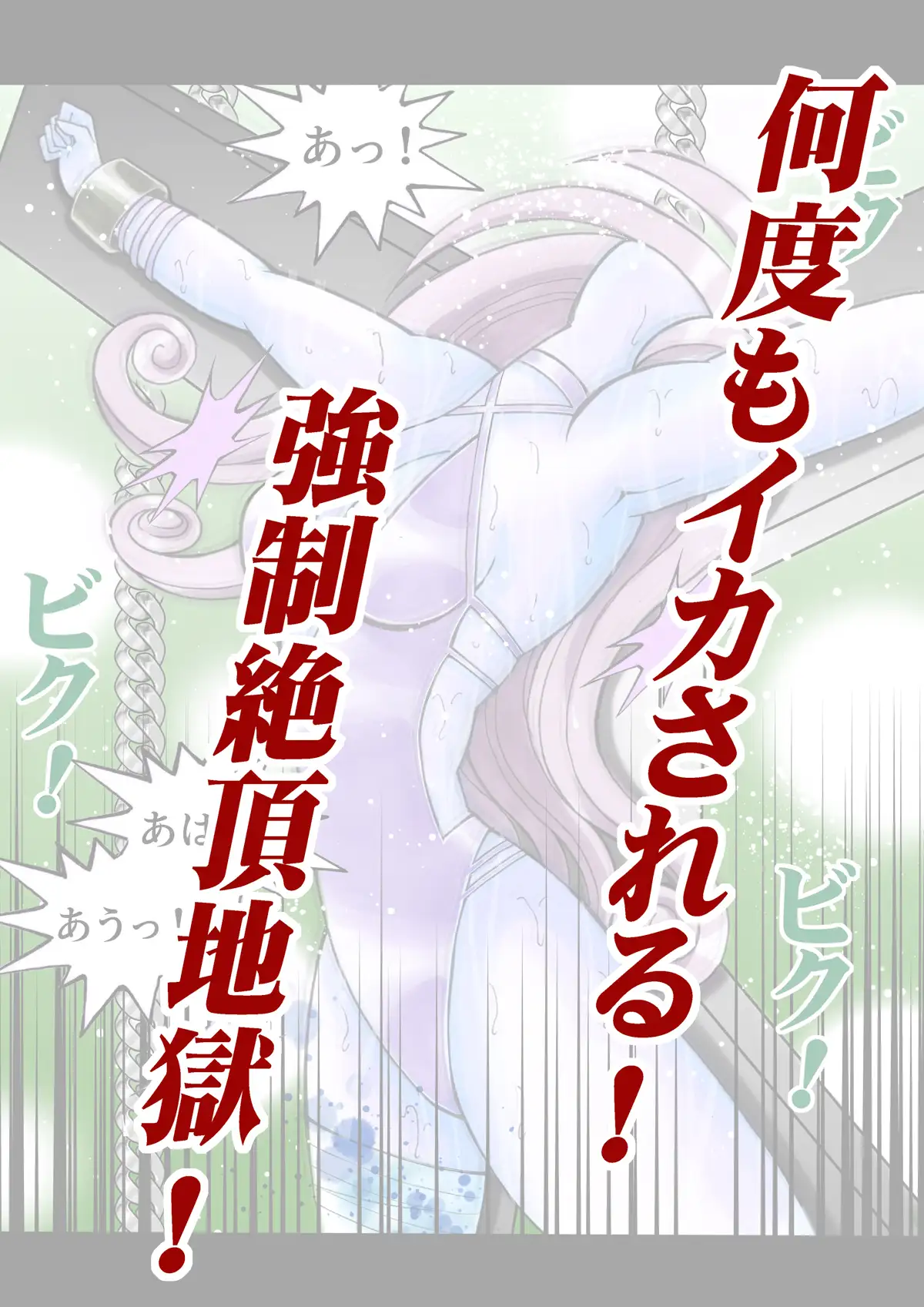 美少女プロレス・リリーエンジェルス【エピソード 17】
