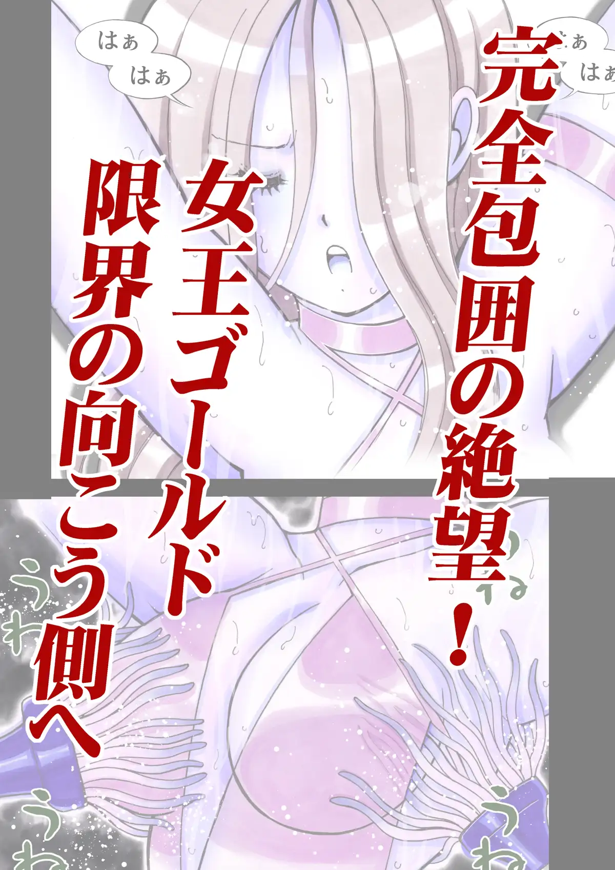 美少女プロレス・リリーエンジェルス【エピソード 17】