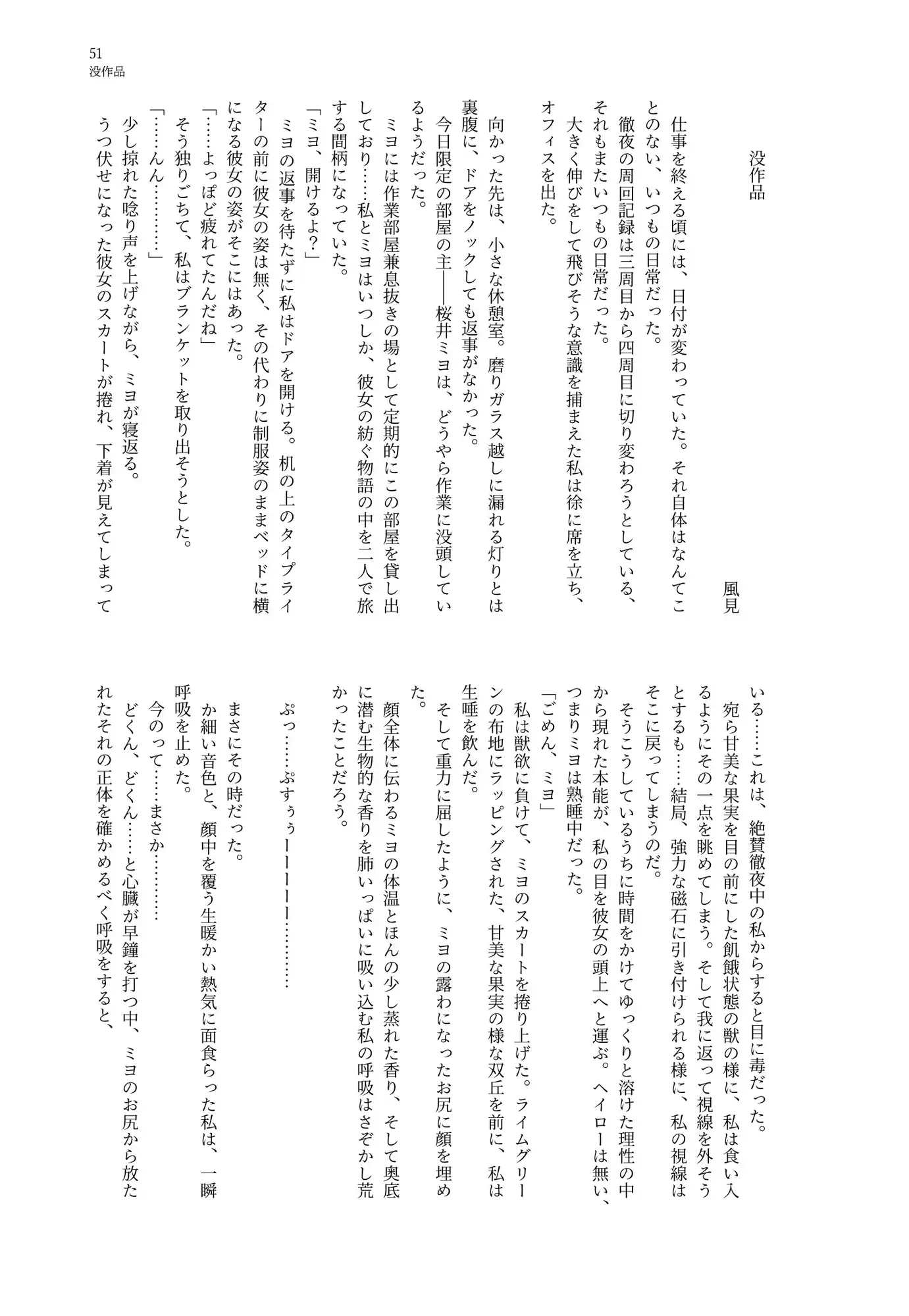 ブルアカおなら合同第3章
