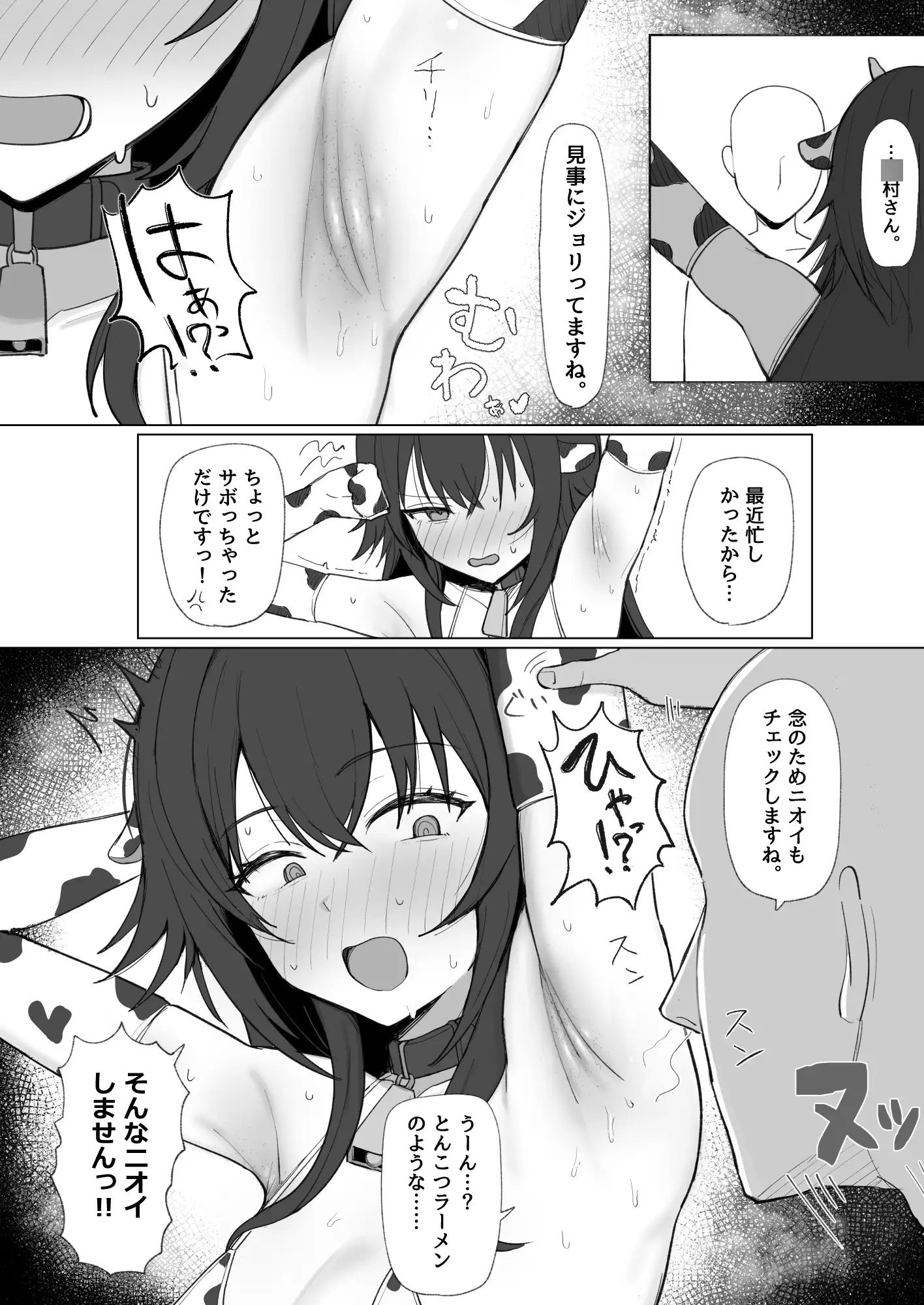 「手毬じゃ抜けない」って何ですか！?