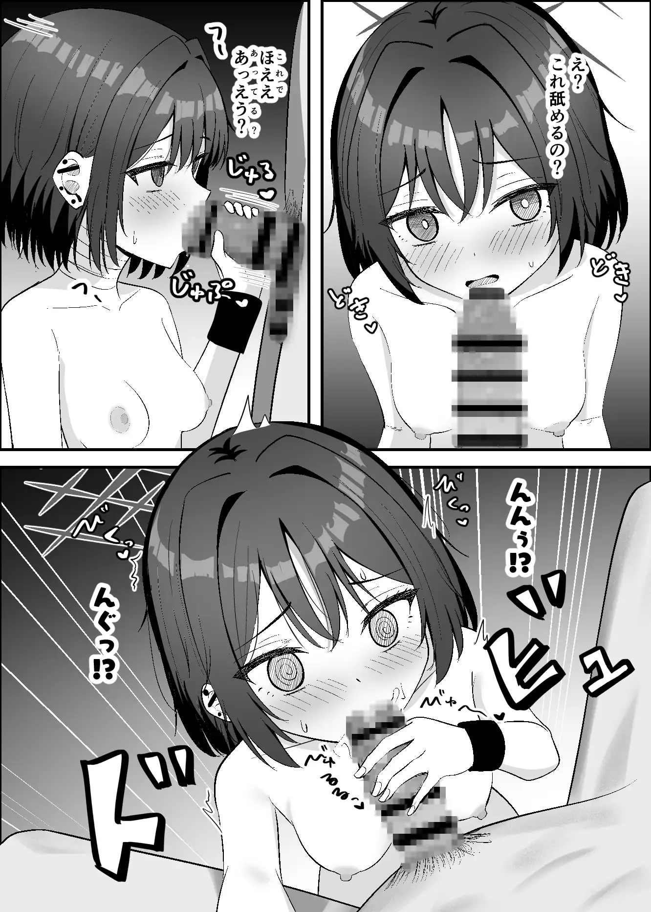 デートのあとで