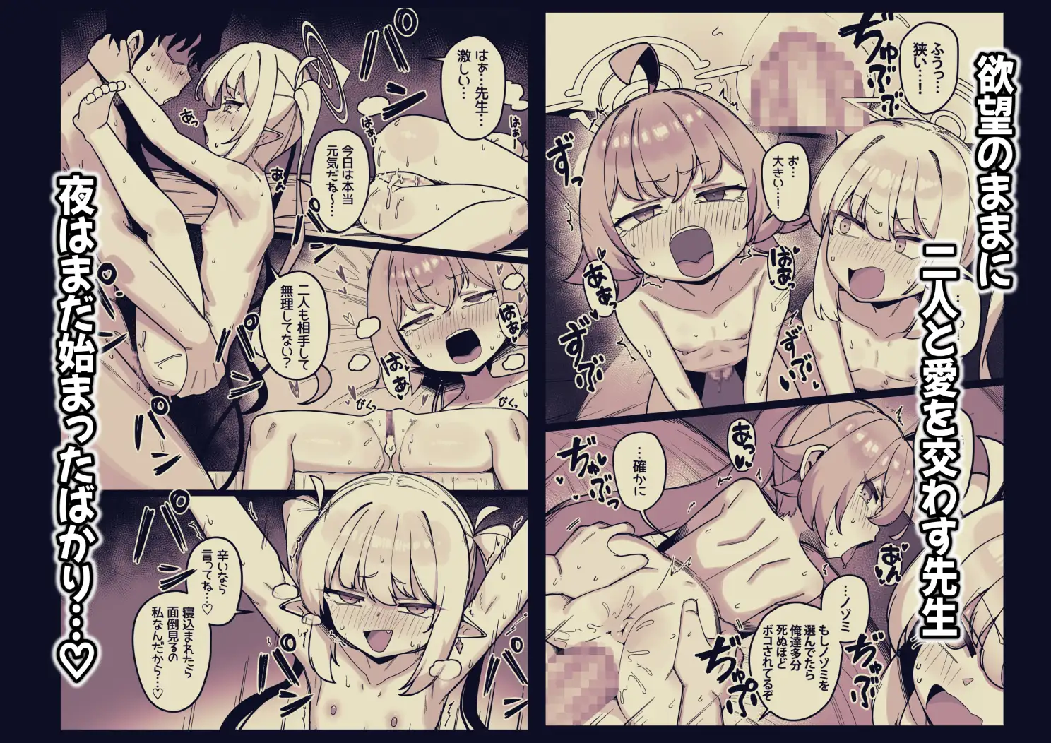 夜勤先生は世話が焼ける!