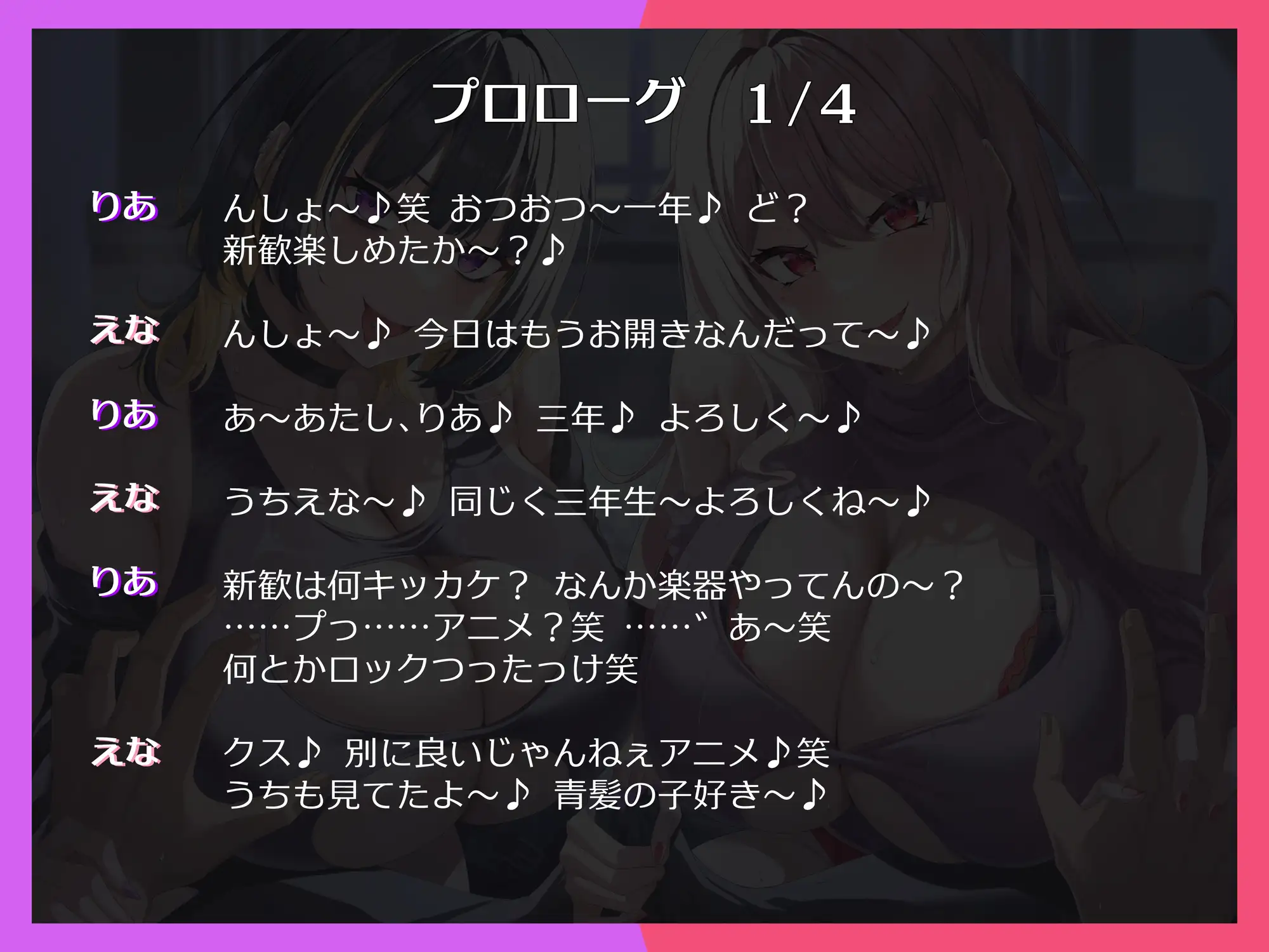 キス魔センパイと逆レワンルーム。Wカス先輩のお持ち帰り逆NTRでハメ放題の共用チンポに堕とされる僕。うちらキス魔だからしゃ～ないじゃん笑