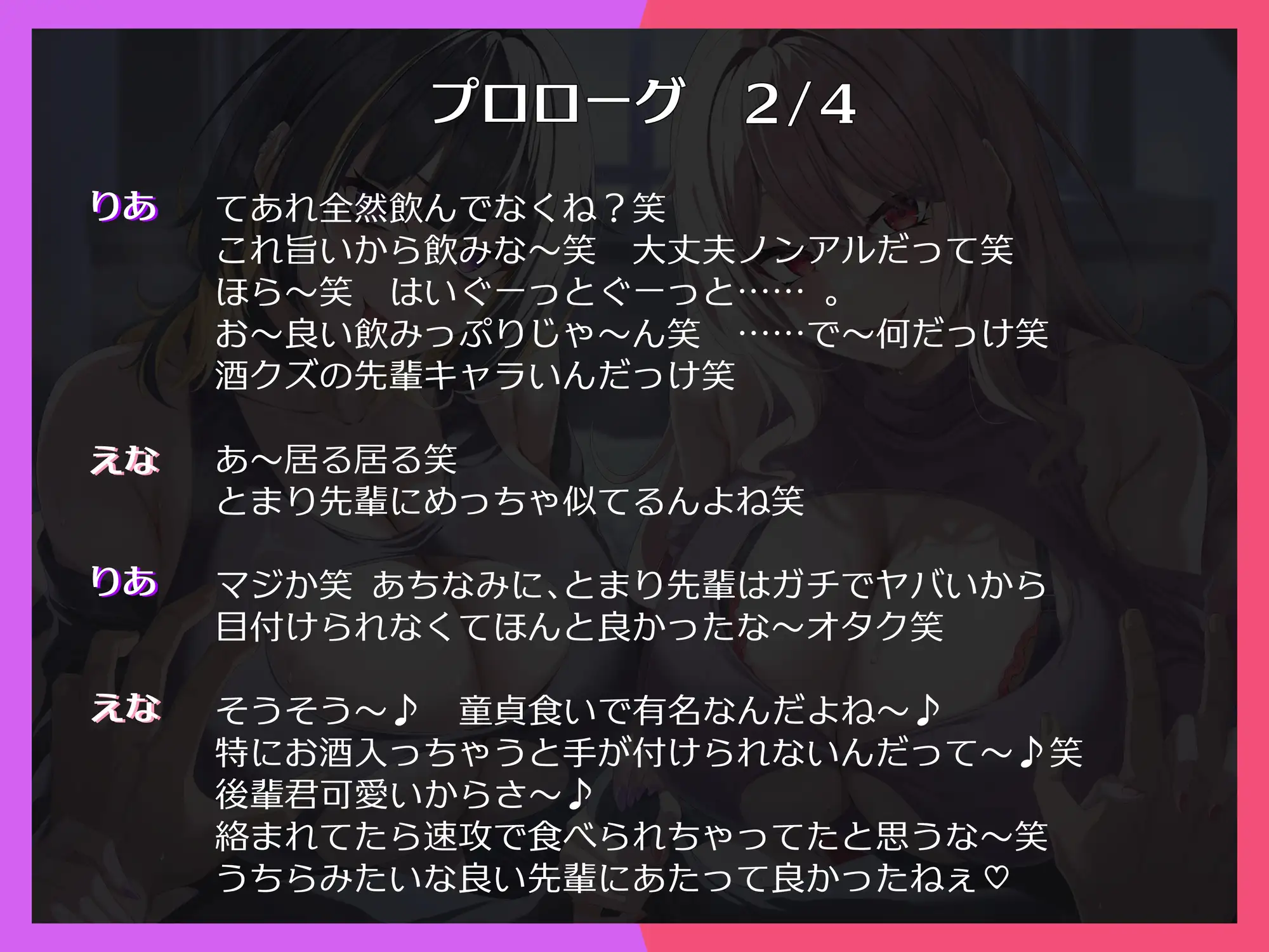 キス魔センパイと逆レワンルーム。Wカス先輩のお持ち帰り逆NTRでハメ放題の共用チンポに堕とされる僕。うちらキス魔だからしゃ～ないじゃん笑