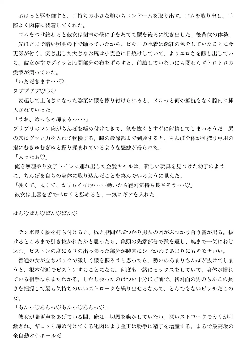 クラブで出会った初対面美人ギャルとトイレの個室でこっそりハメハメ
