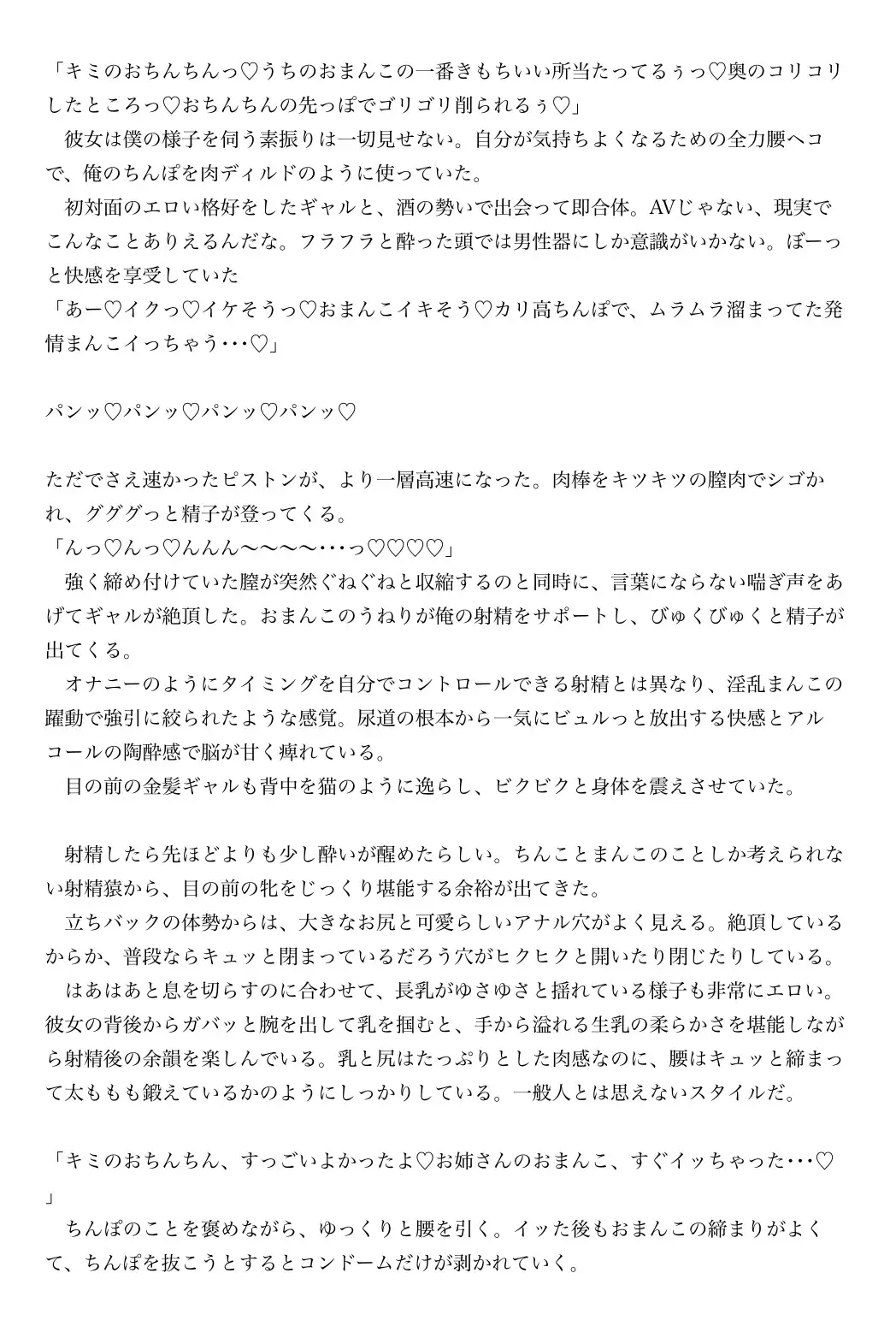 クラブで出会った初対面美人ギャルとトイレの個室でこっそりハメハメ