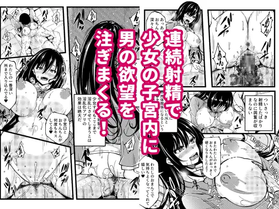 街中の気に入った女の子に淫乱化アプリを使って彼女が孕むまでセックスしまくってみた