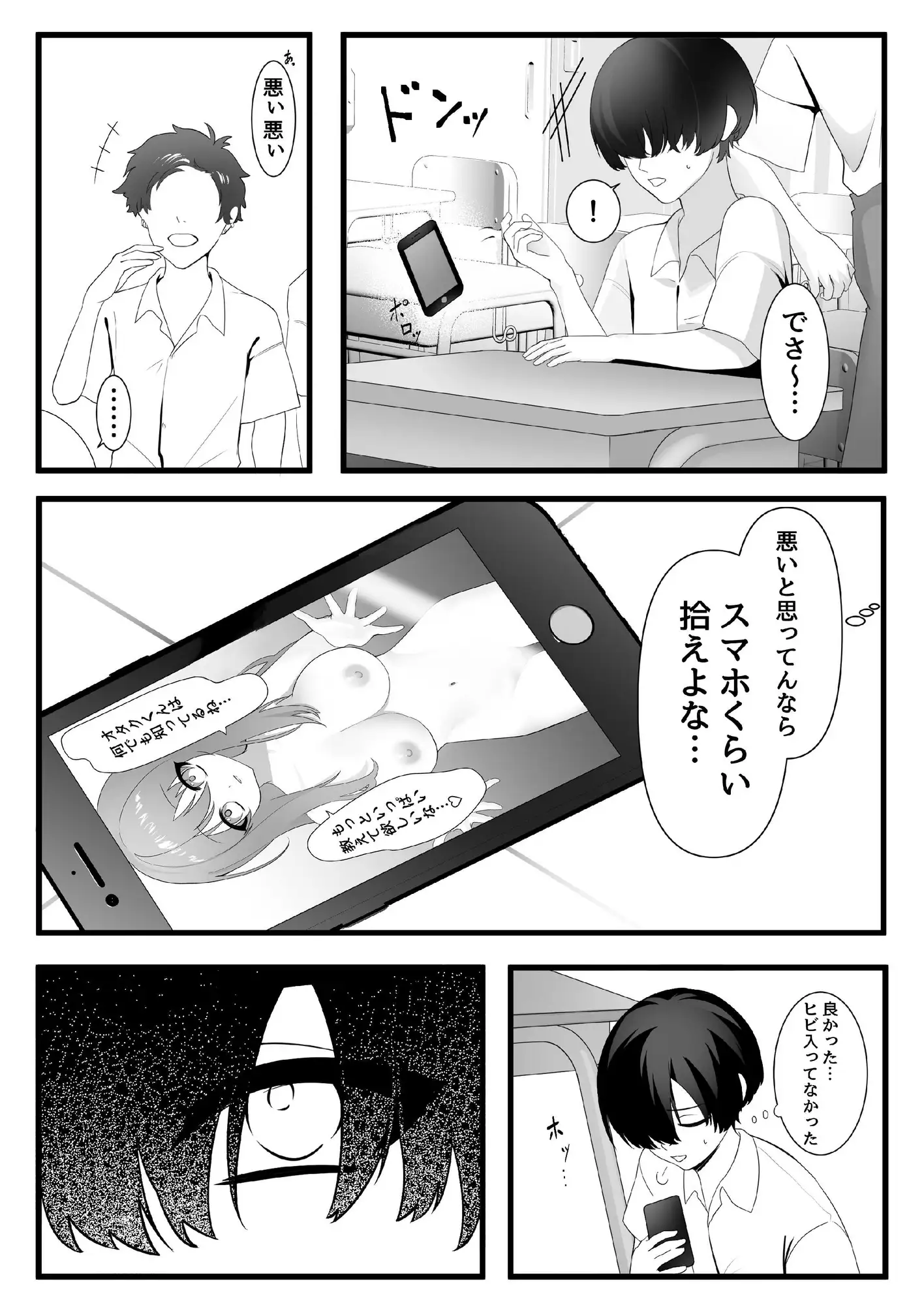 春海さんは陥没乳首を治したい！