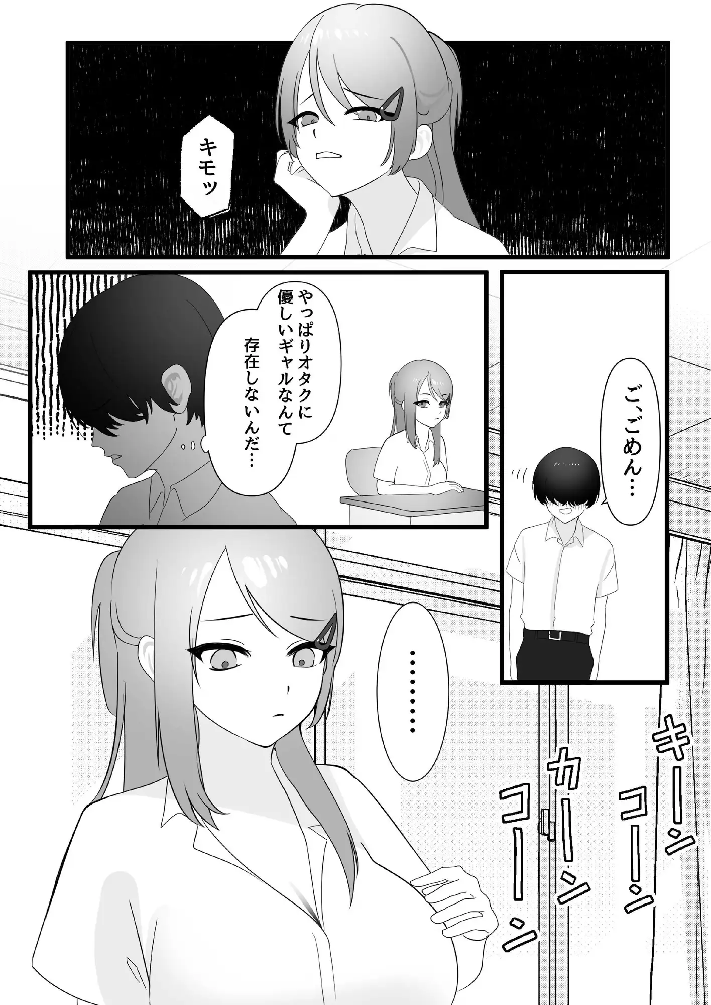 春海さんは陥没乳首を治したい！