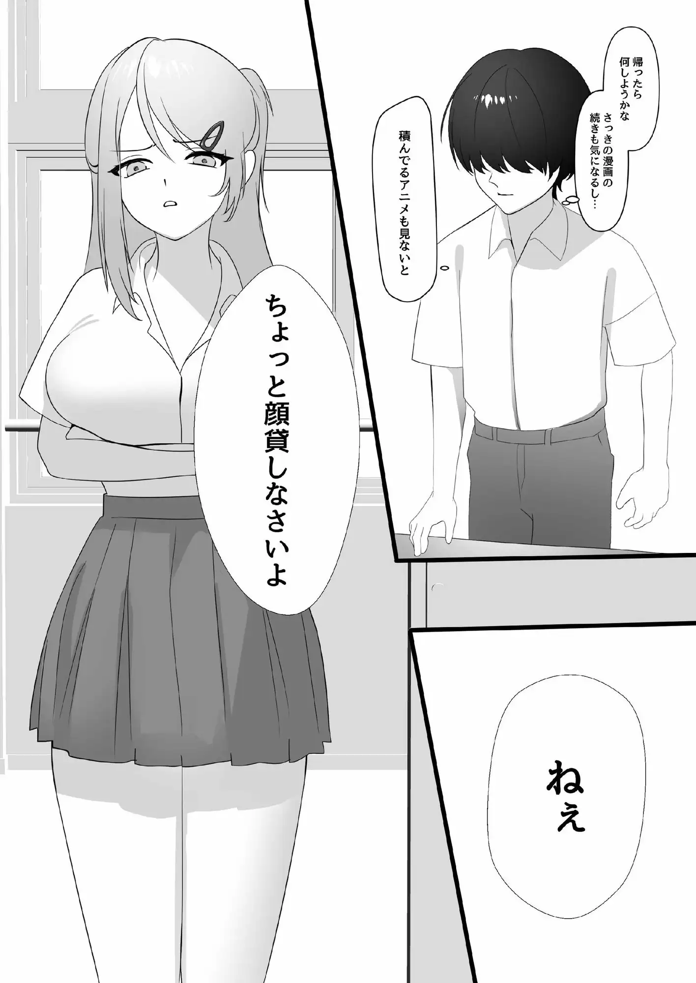 春海さんは陥没乳首を治したい！