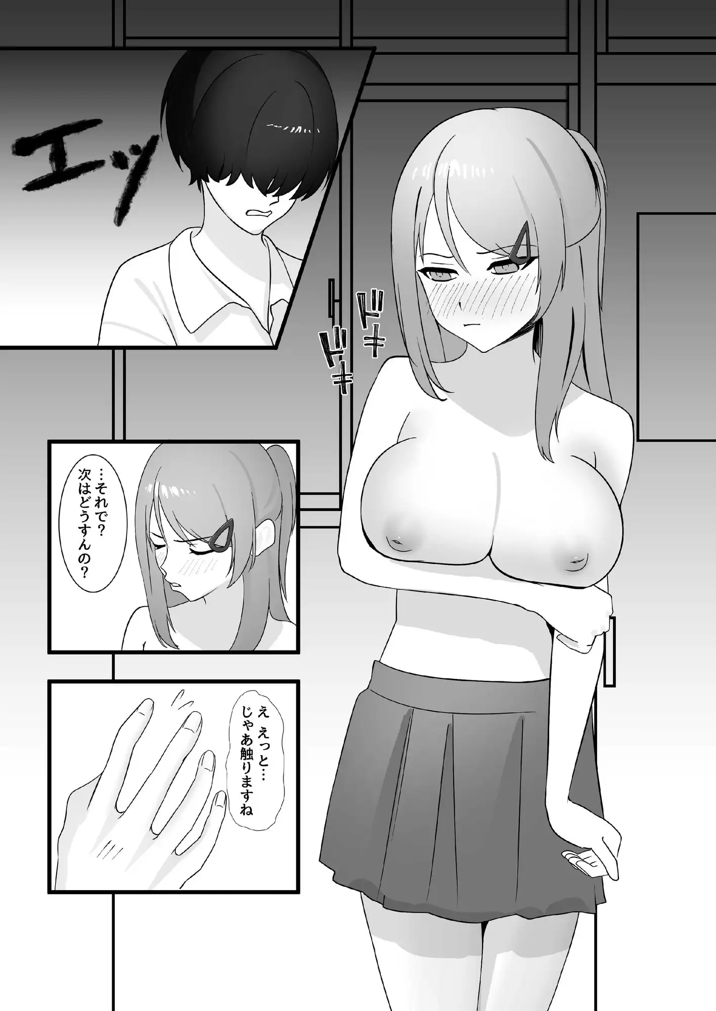 春海さんは陥没乳首を治したい！