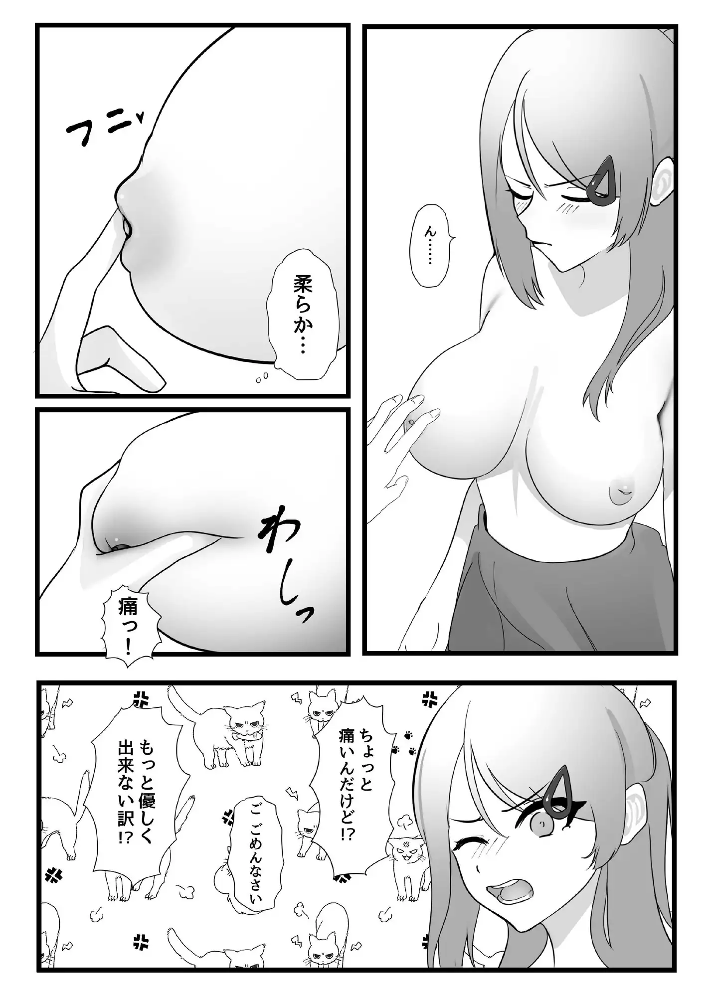 春海さんは陥没乳首を治したい！
