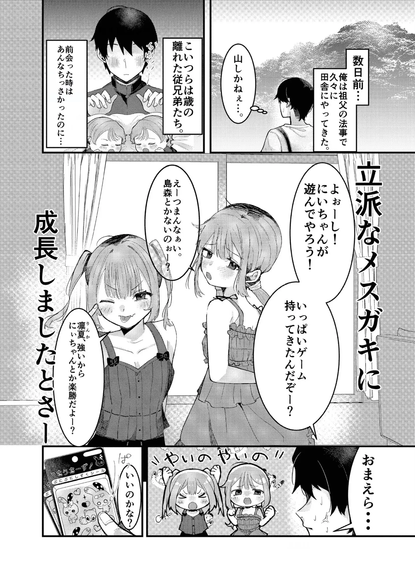 じぃちゃん家の農具倉庫でないしょエッチ。