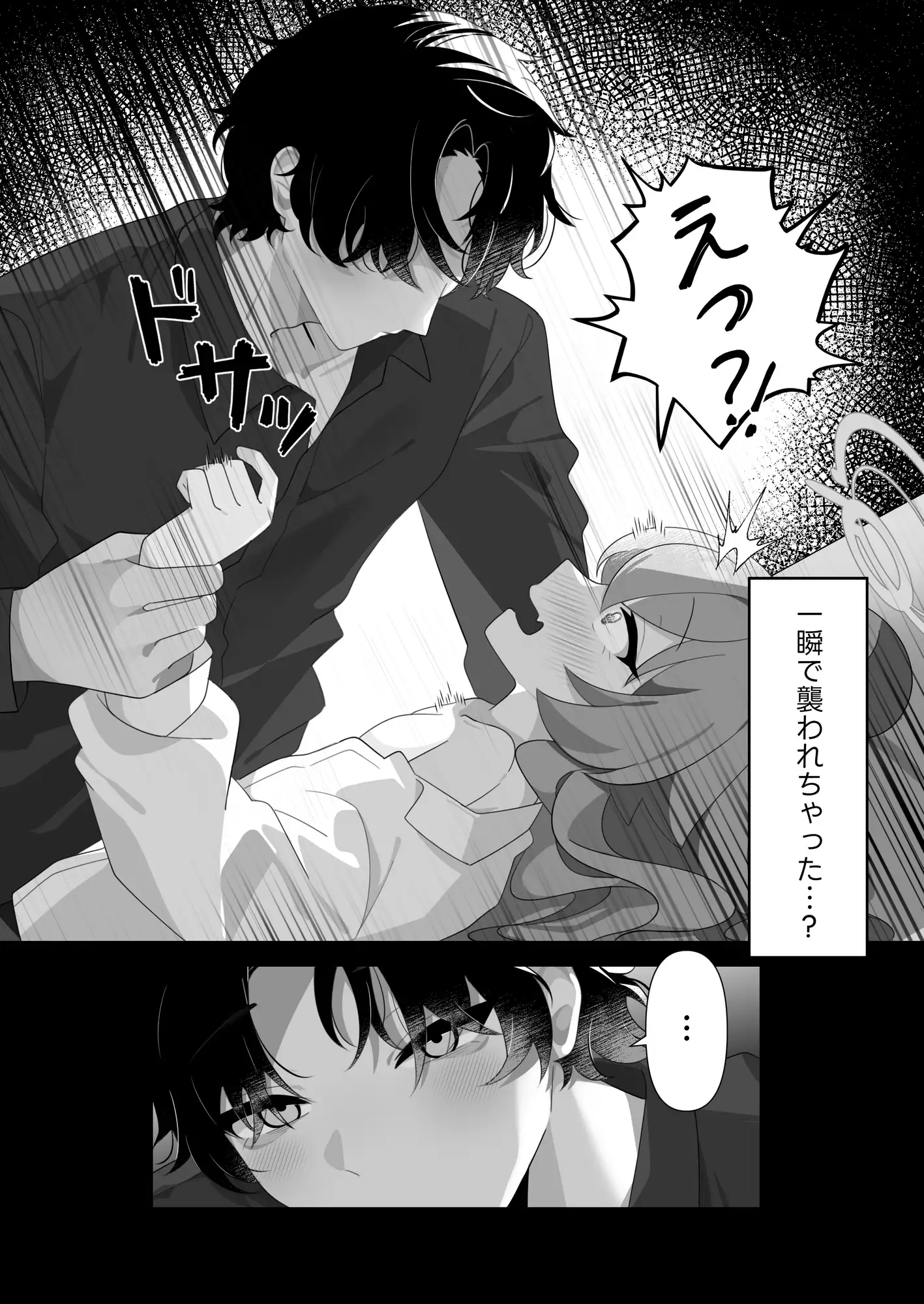 ホシノが先生にとろとろになるまで愛されちゃう本
