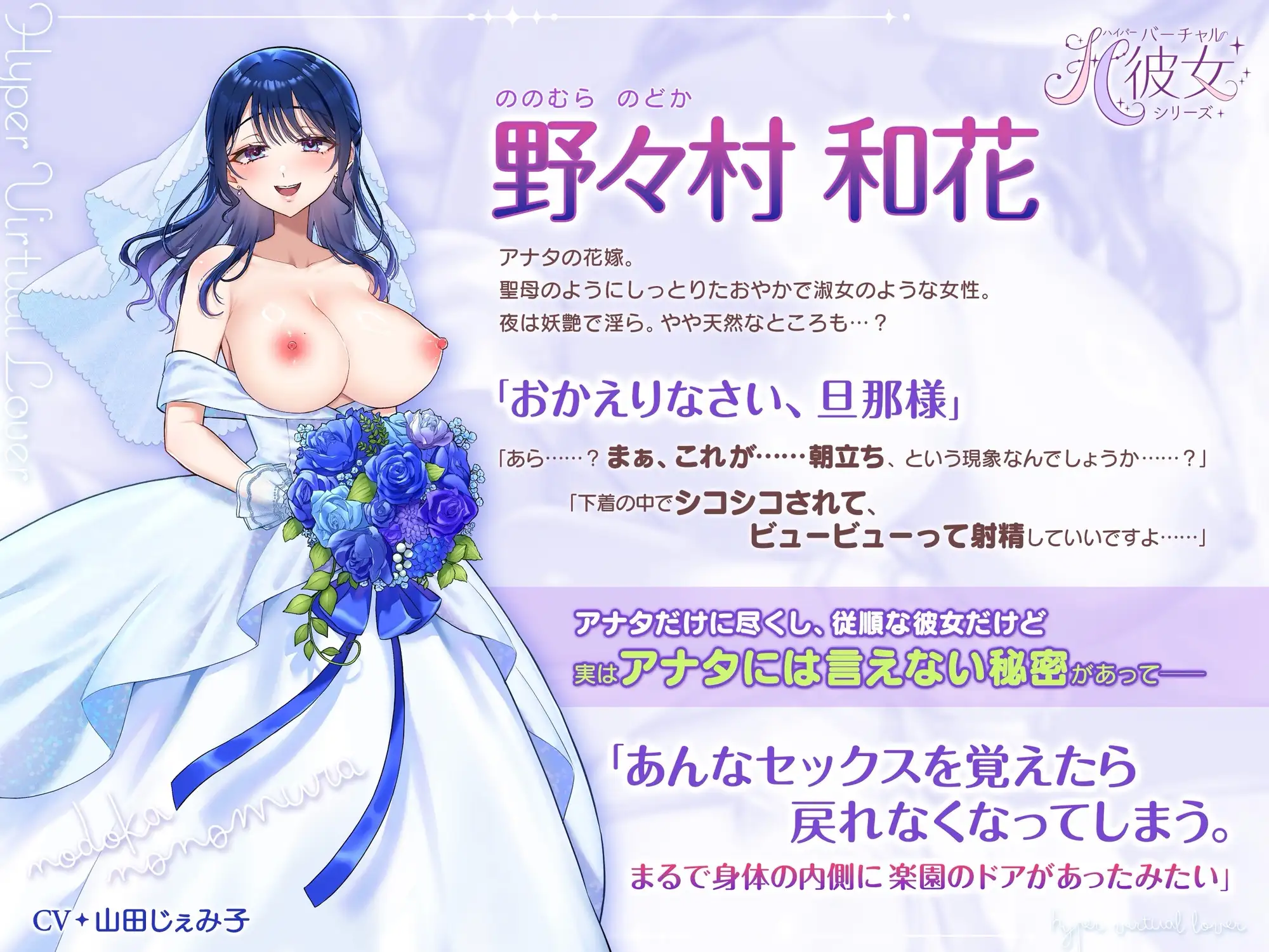 【KU100】処女花嫁♡ねっとり耳舐め手コキ&淫らな初夜でたっぷり生中だし♡バーチャル花嫁と濃密セックス♡
