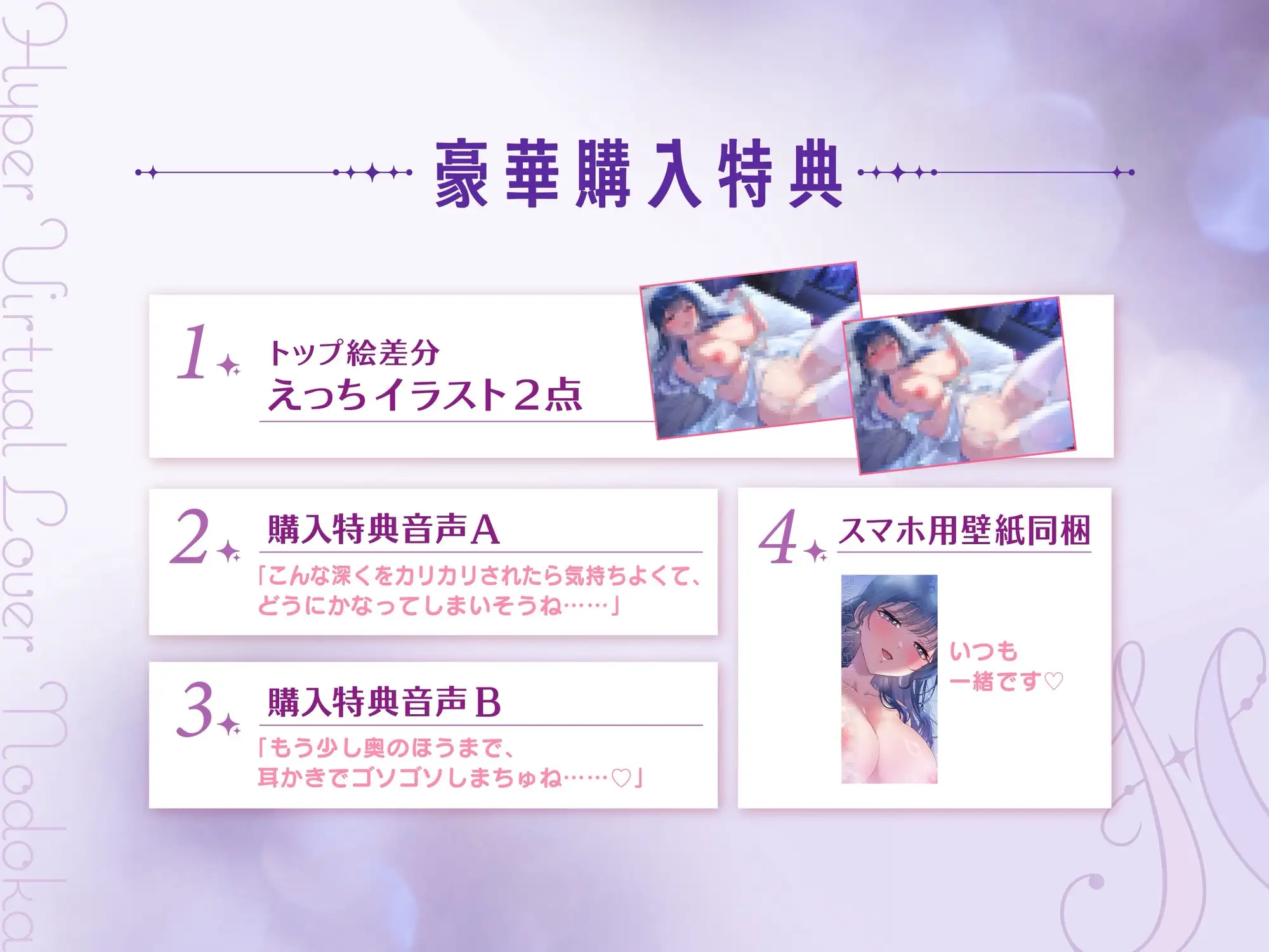 【KU100】処女花嫁♡ねっとり耳舐め手コキ&淫らな初夜でたっぷり生中だし♡バーチャル花嫁と濃密セックス♡
